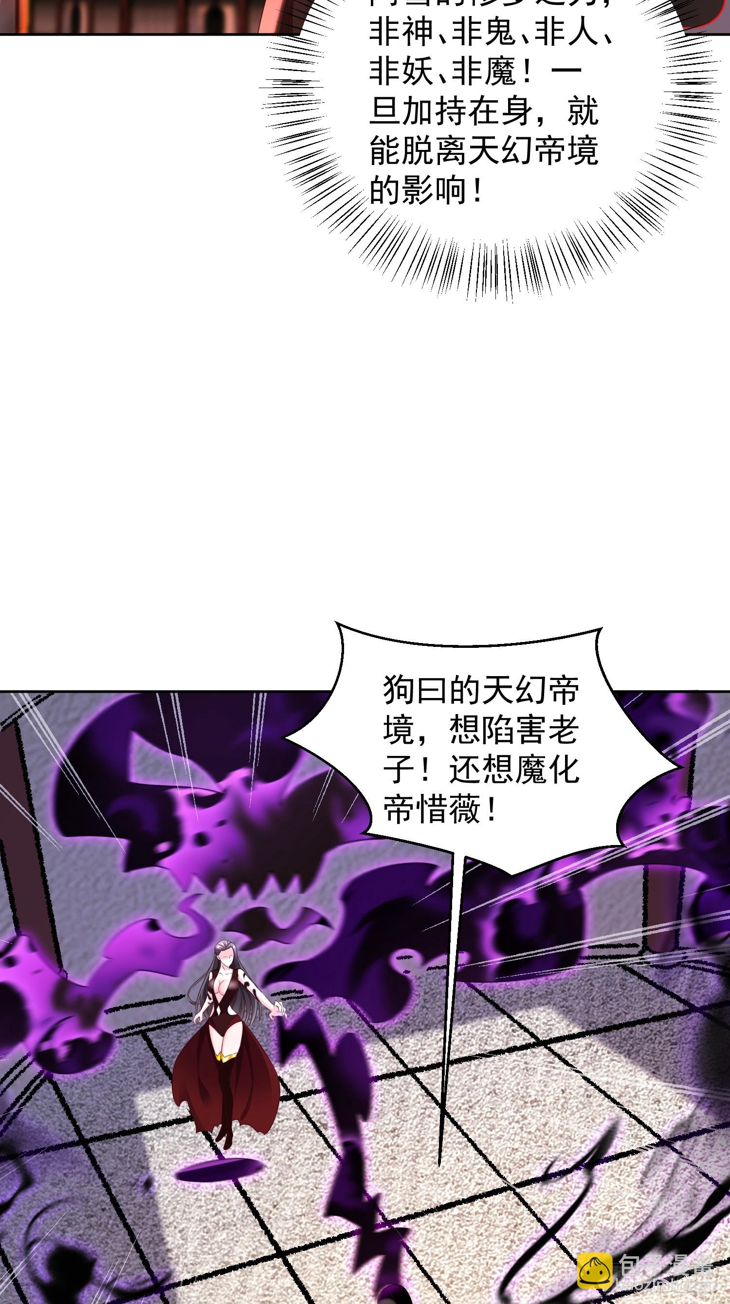 66 你们都该死！-第67话