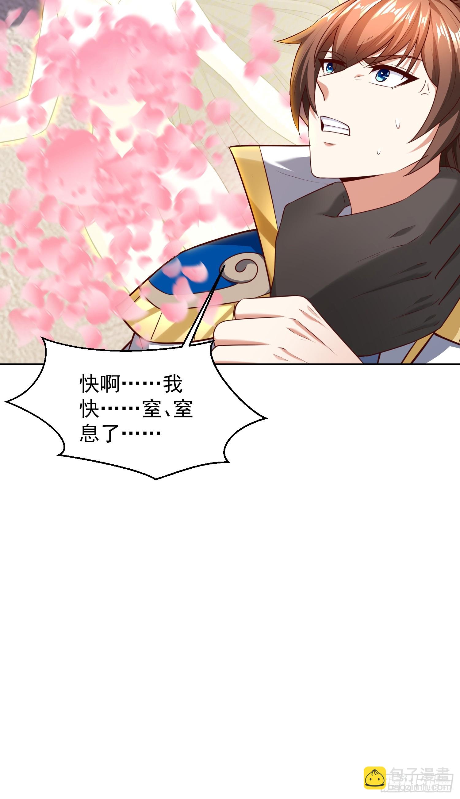 66 你们都该死！-第67话