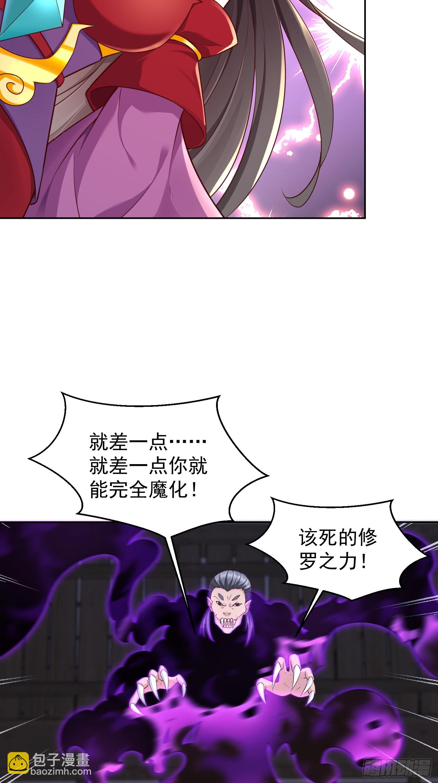 66 你们都该死！-第67话