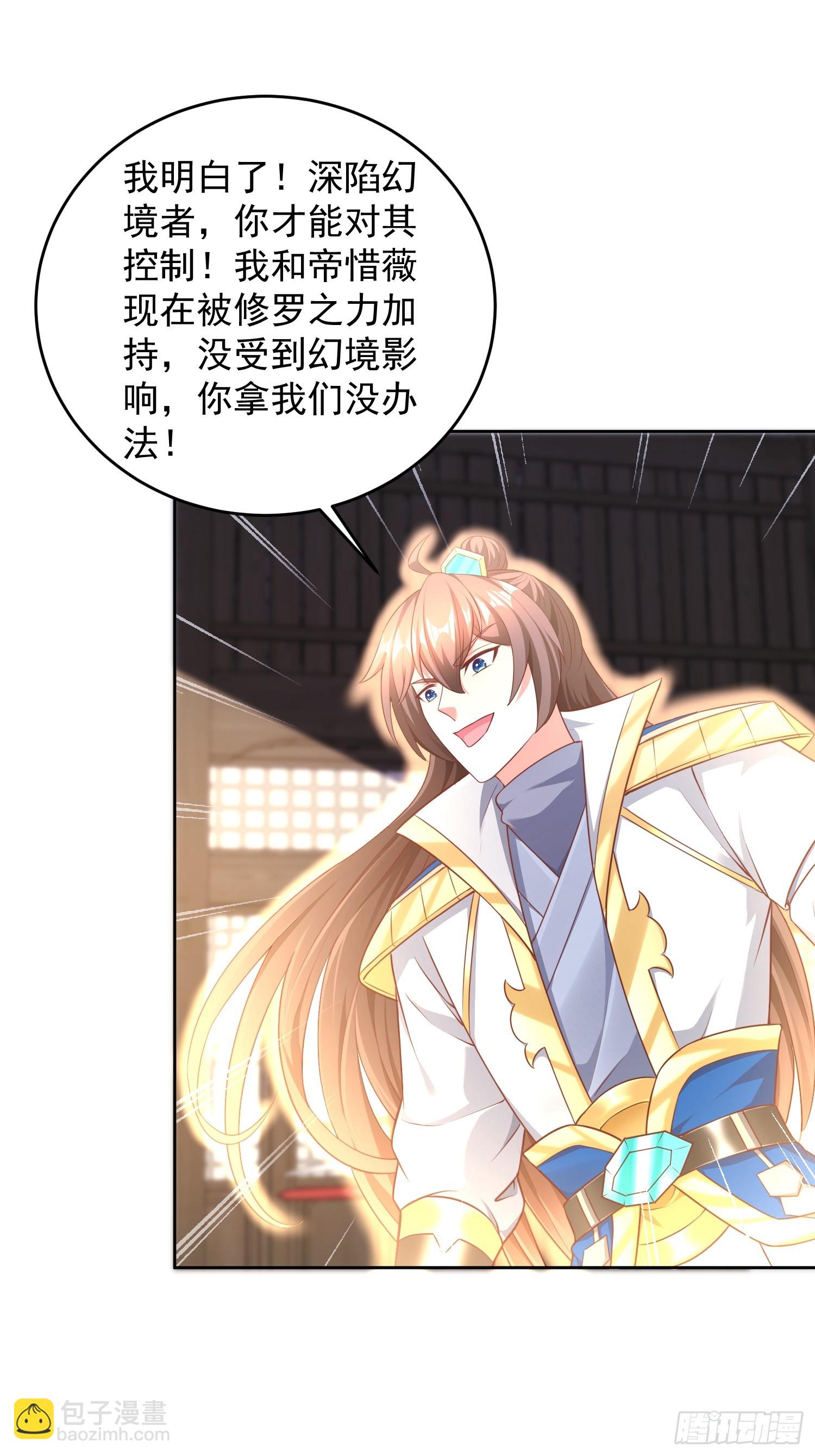 66 你们都该死！-第67话