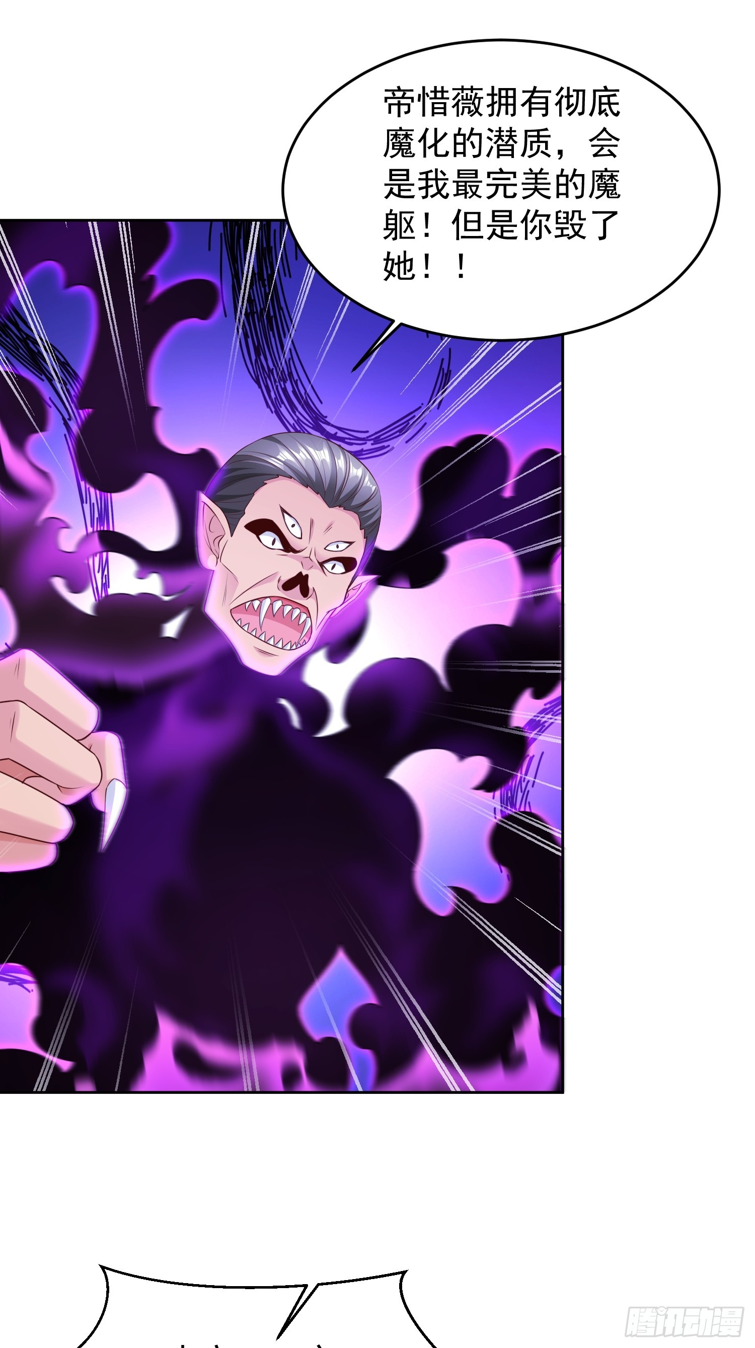 66 你们都该死！-第67话