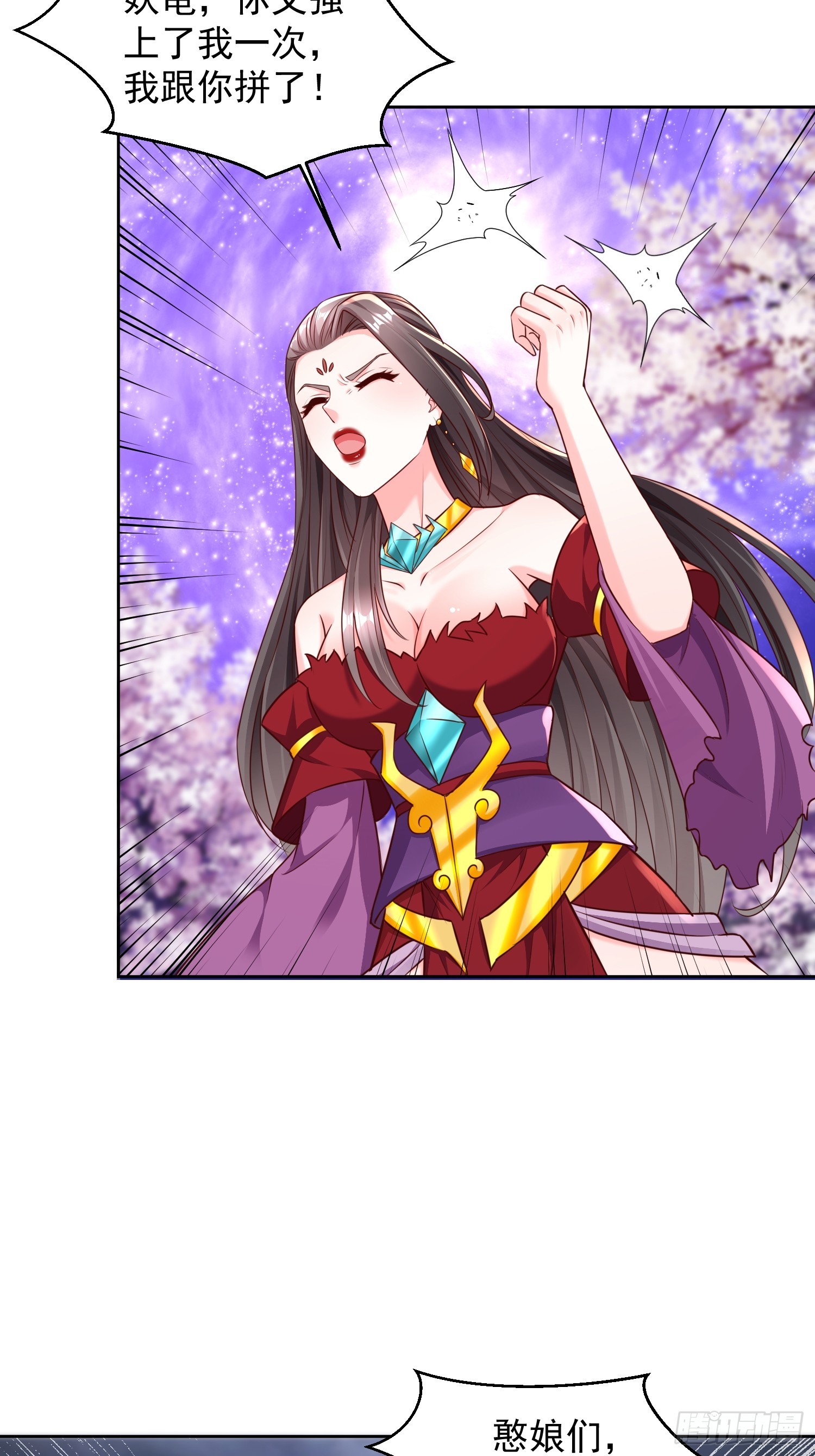 66 你们都该死！-第67话