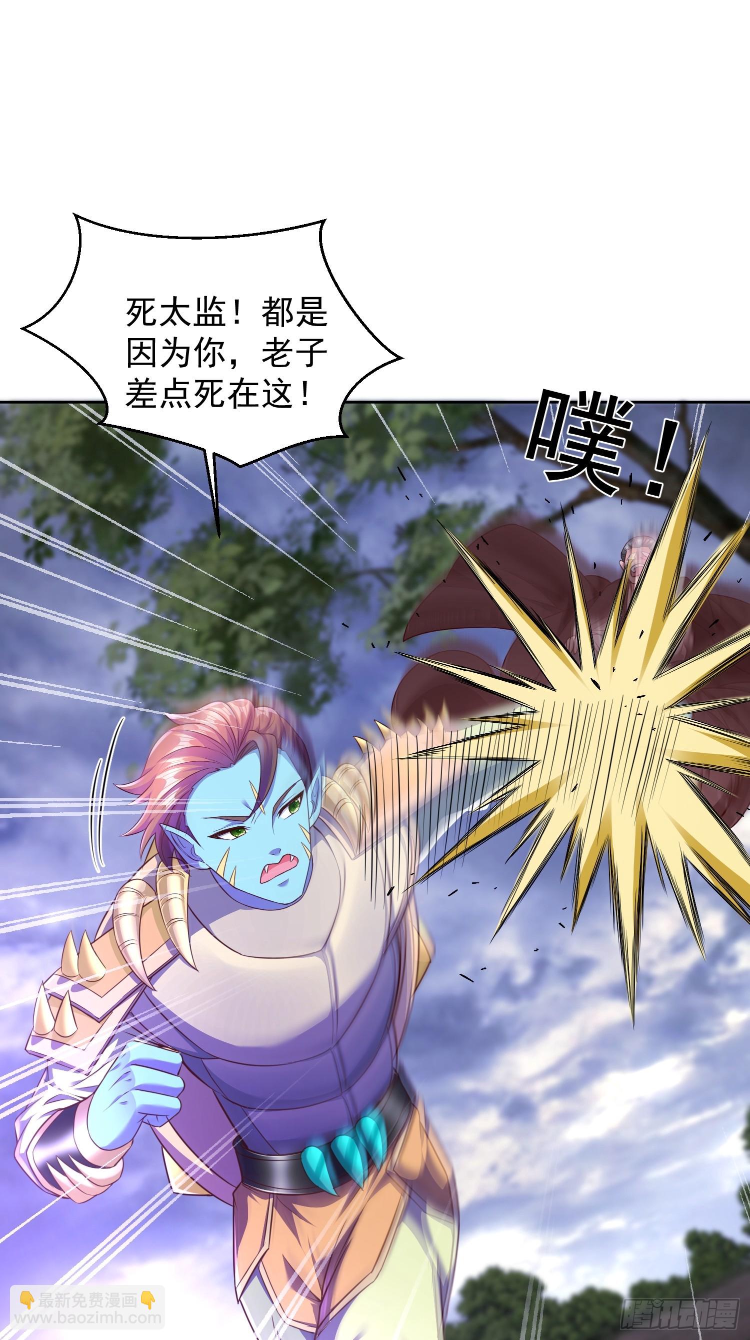 66 你们都该死！-第67话