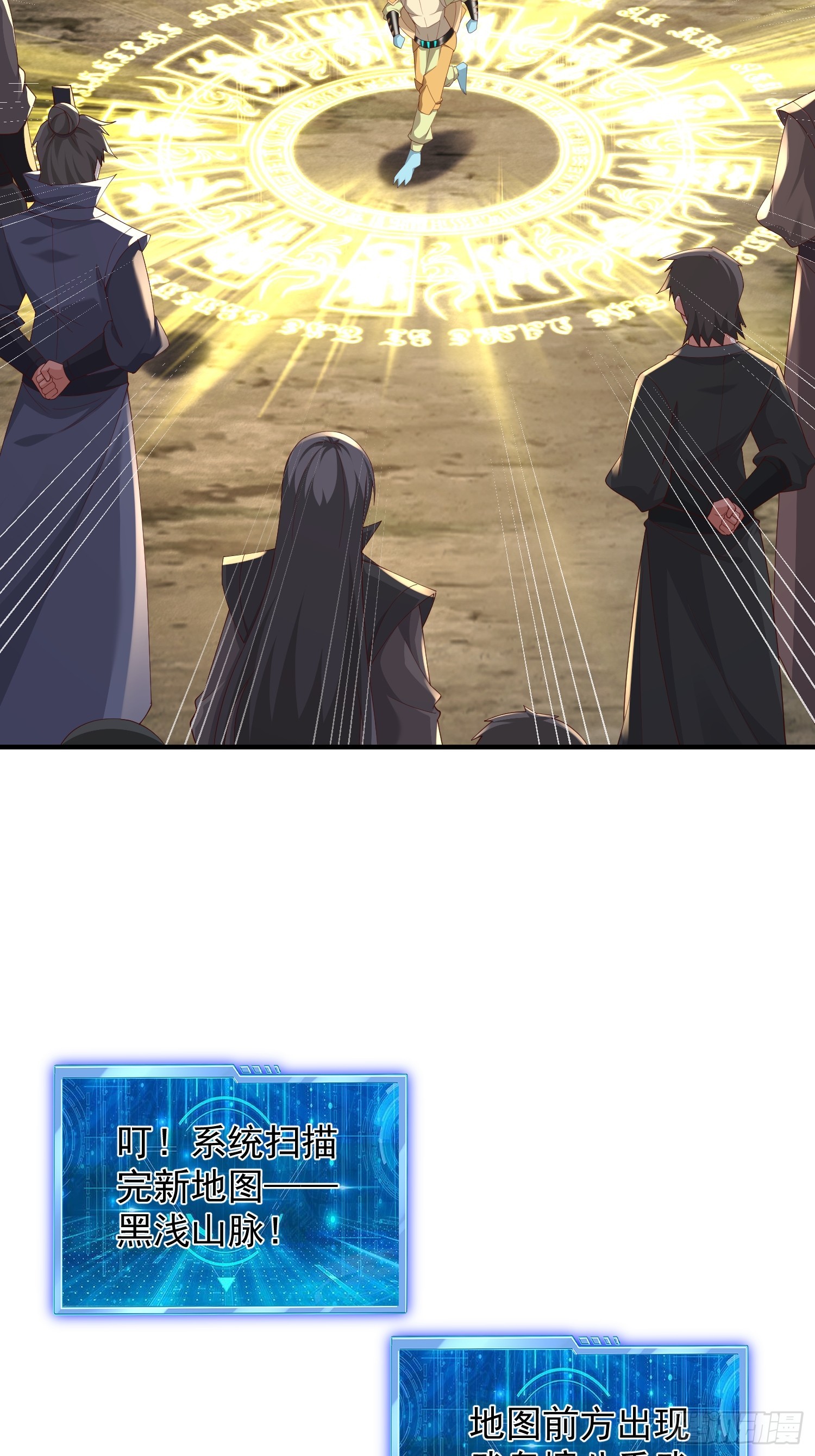 68 我们好好培养一下感情~-第69话