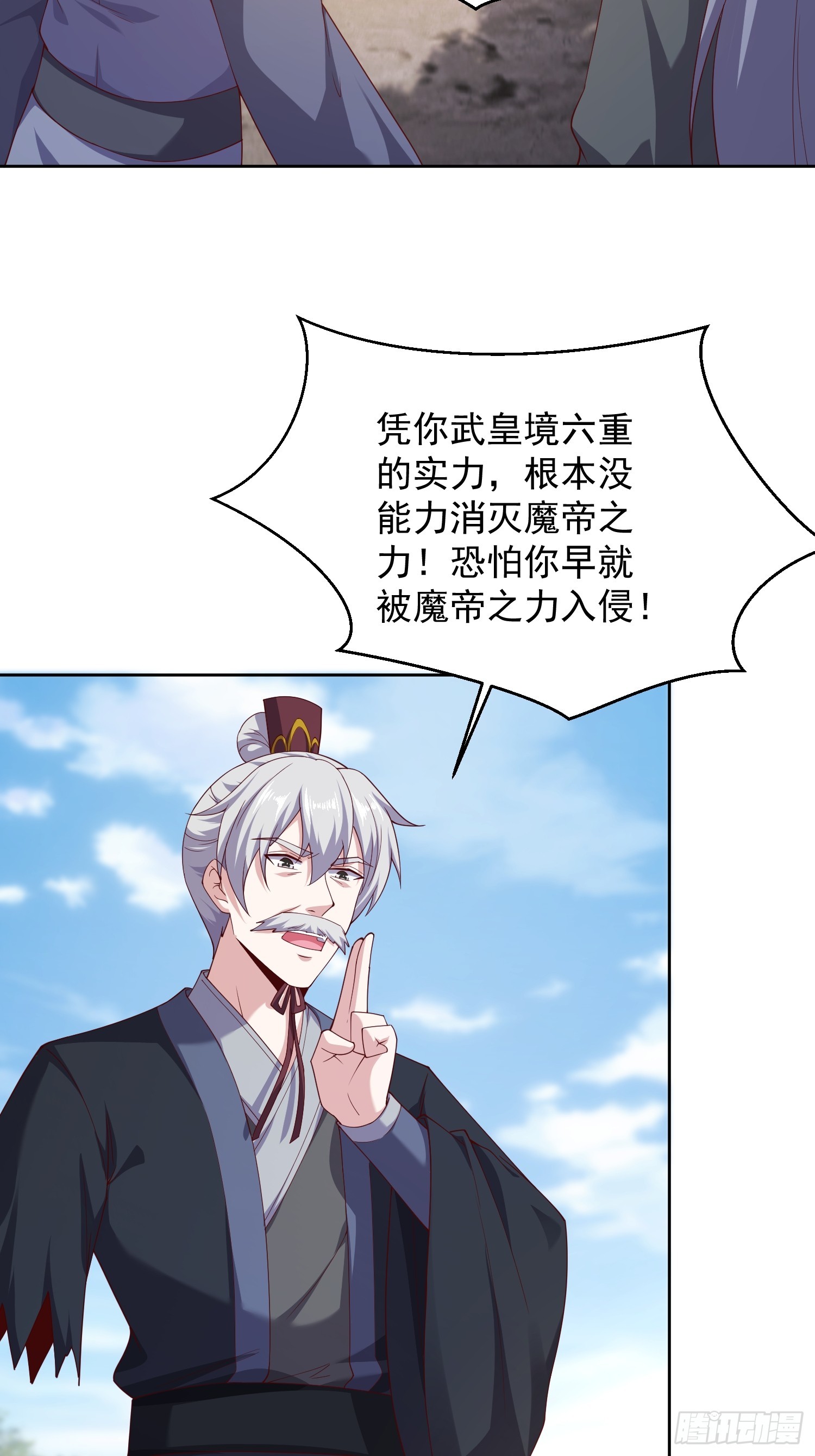 68 我们好好培养一下感情~-第69话