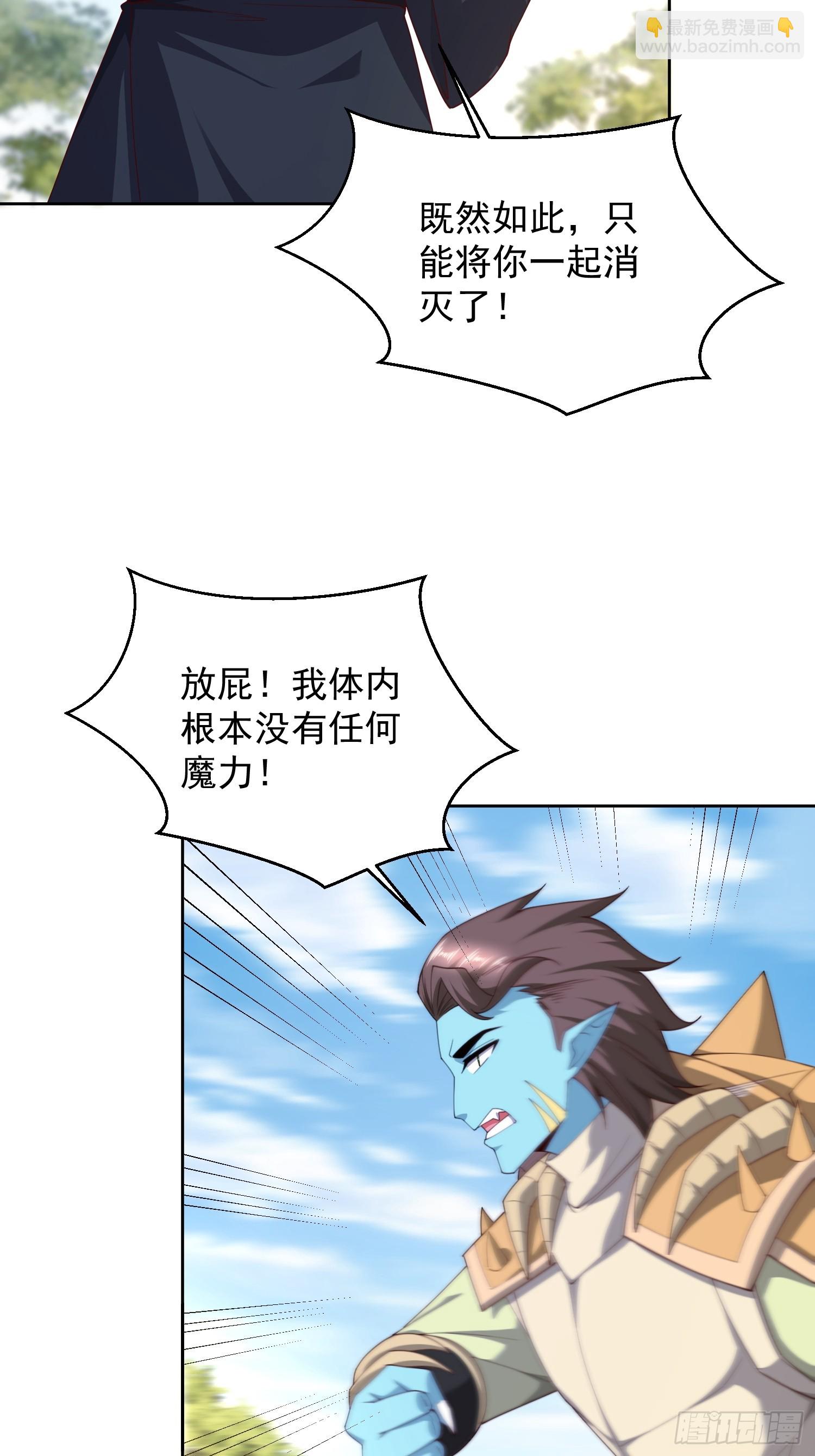 68 我们好好培养一下感情~-第69话