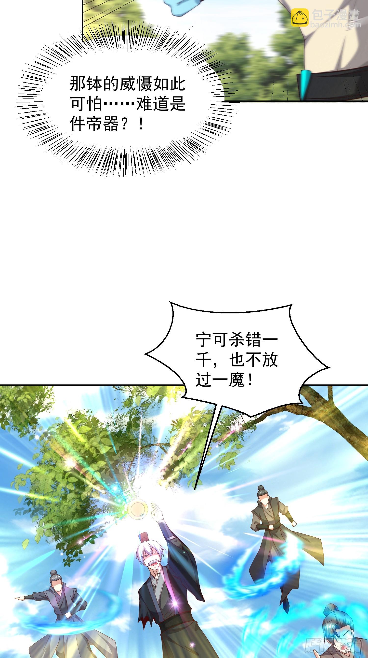 68 我们好好培养一下感情~-第69话