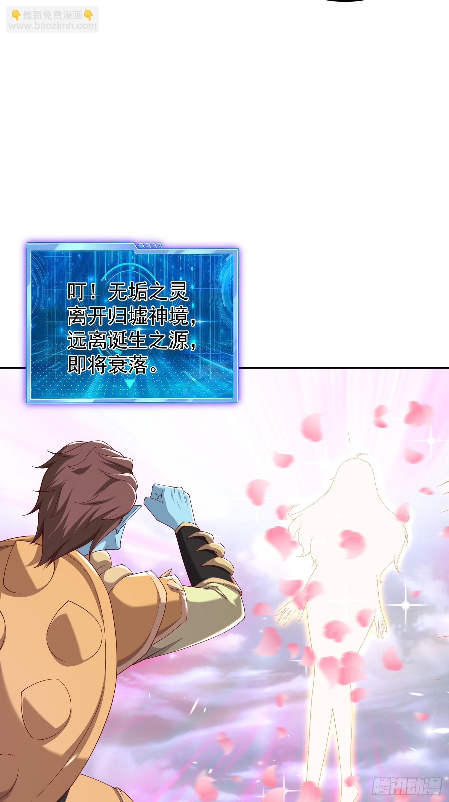 68 我们好好培养一下感情~-第69话