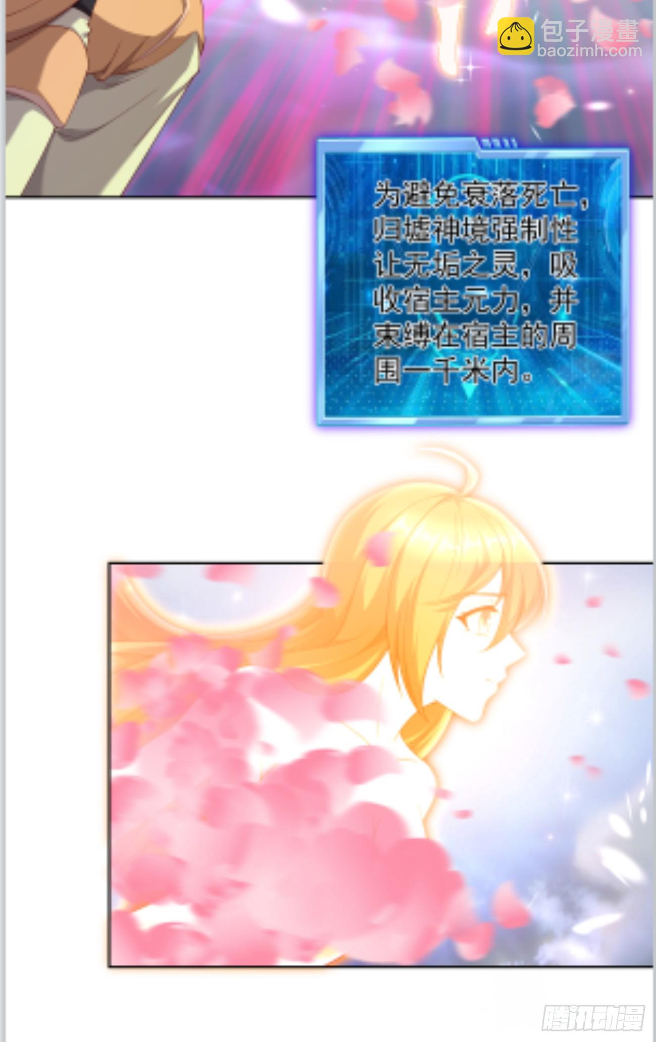 68 我们好好培养一下感情~-第69话