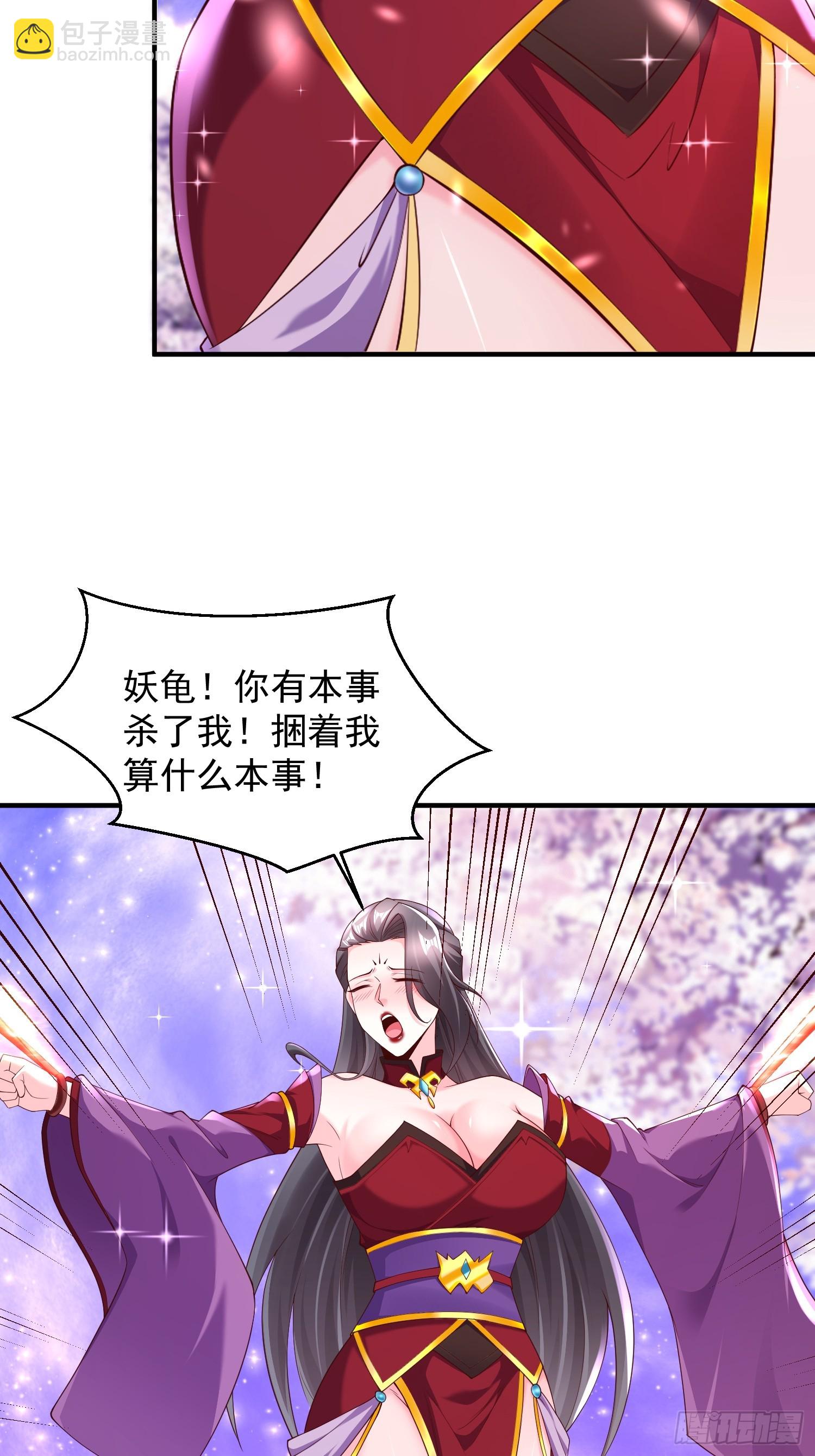 68 我们好好培养一下感情~-第69话