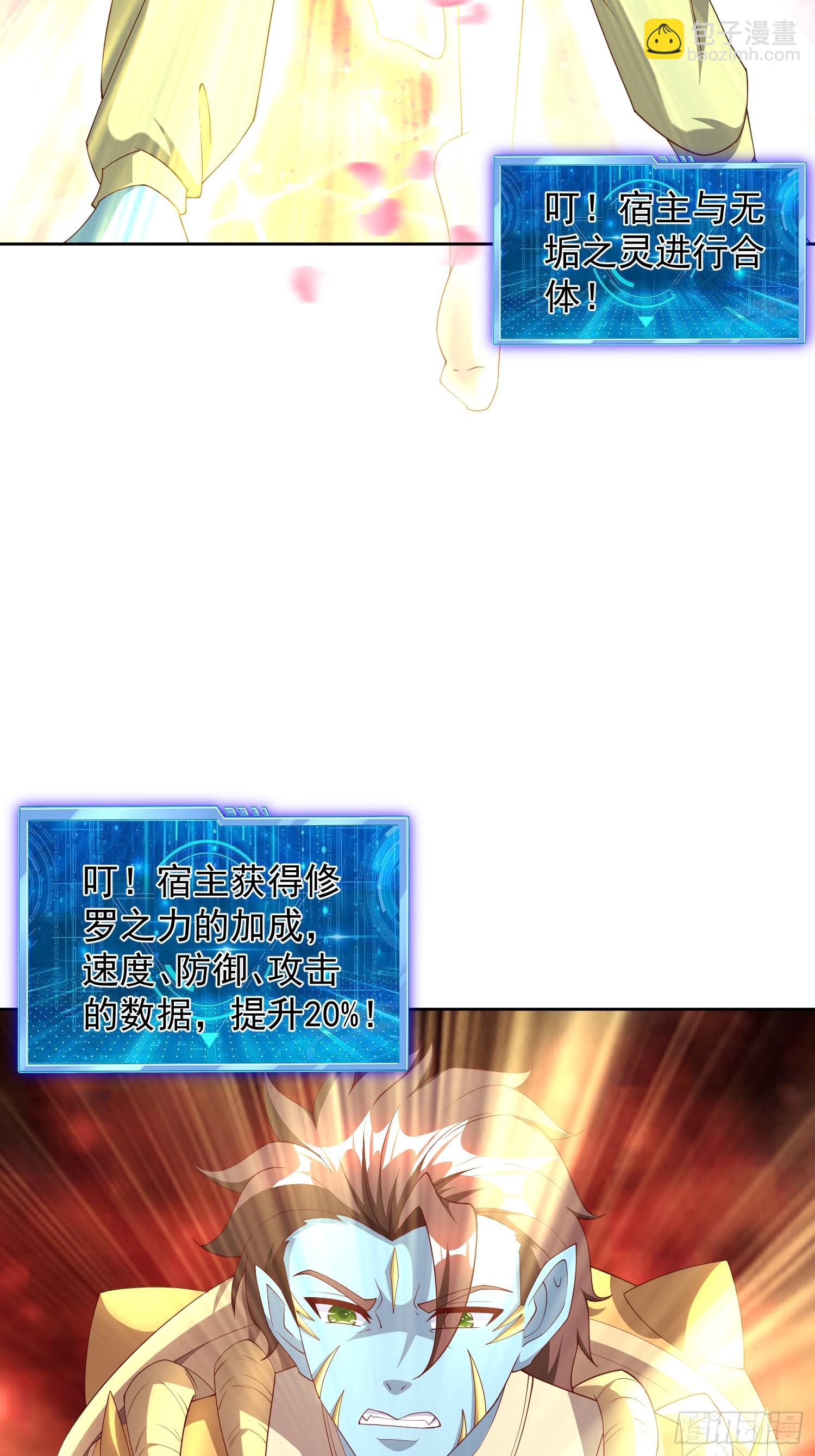 68 我们好好培养一下感情~-第69话