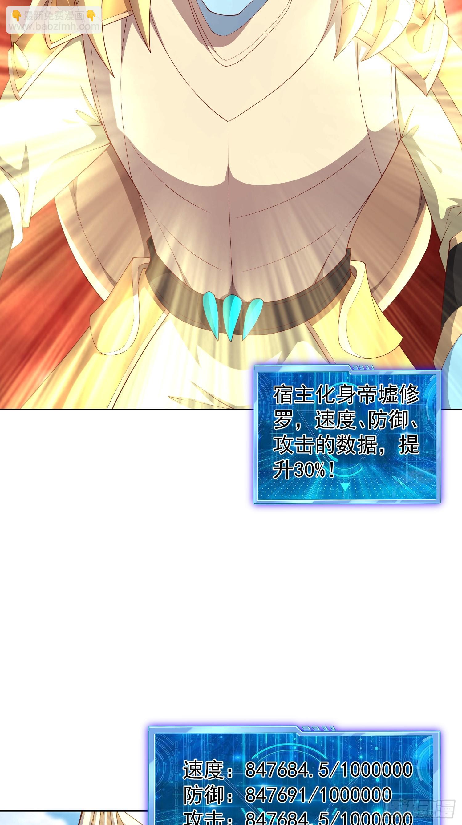 68 我们好好培养一下感情~-第69话