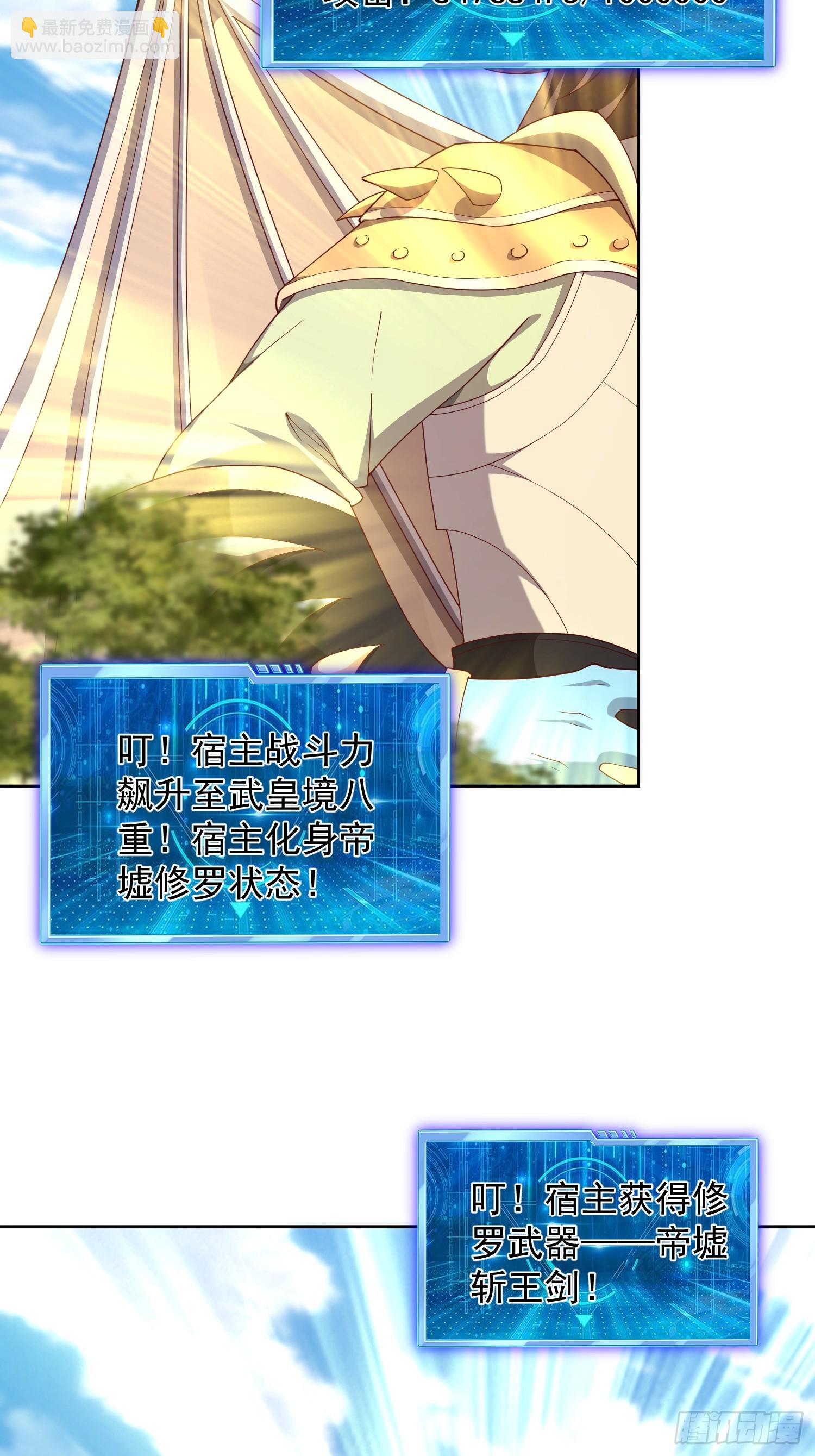 68 我们好好培养一下感情~-第69话