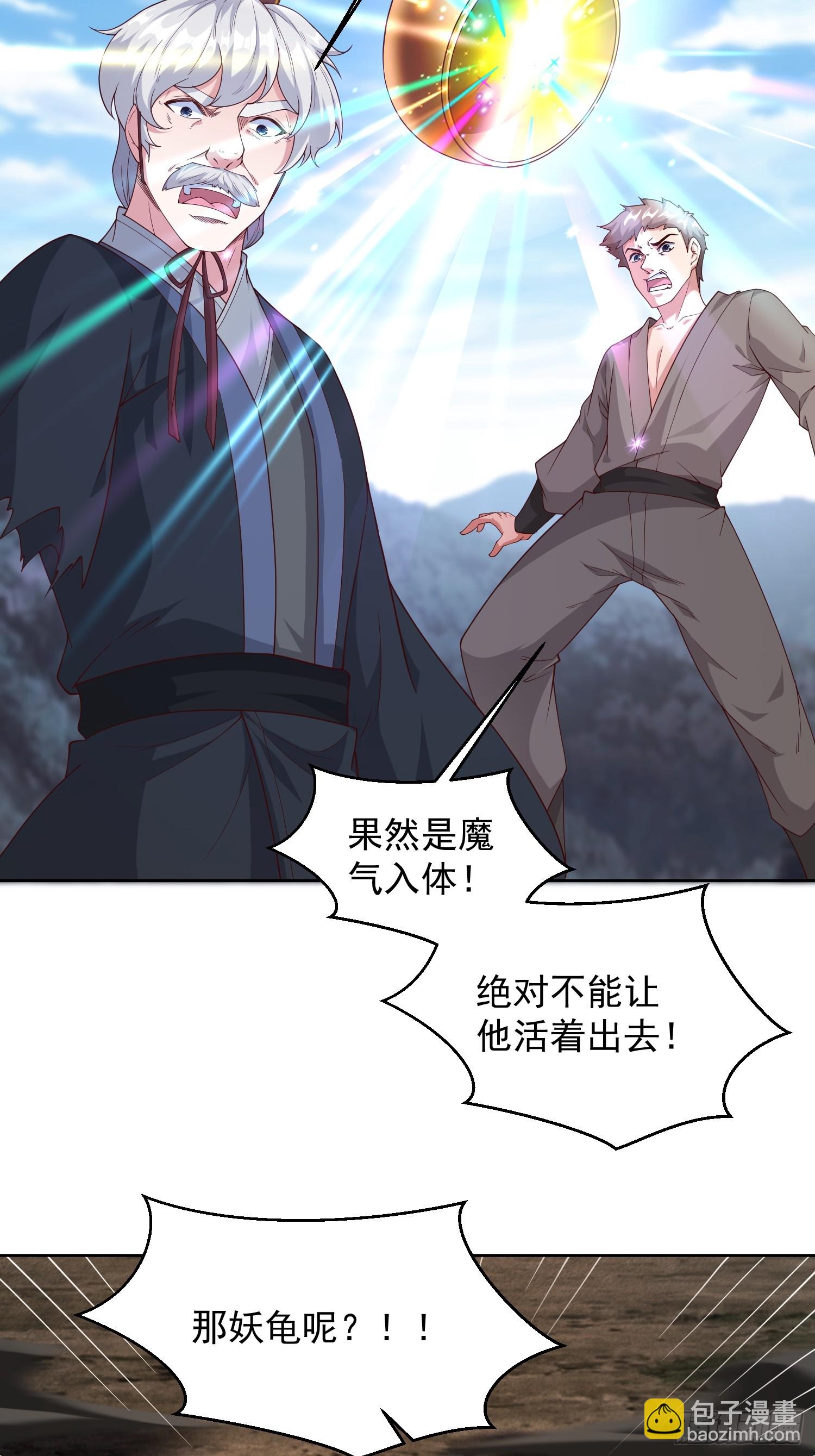 68 我们好好培养一下感情~-第69话