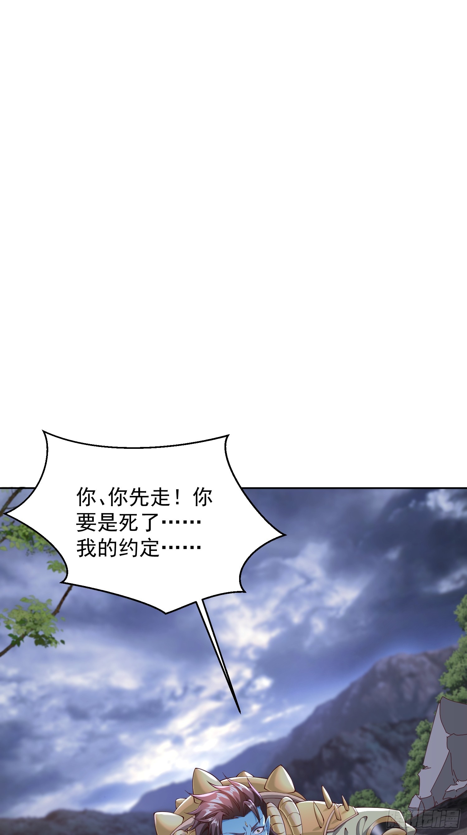 70 魔帝之力-第71话