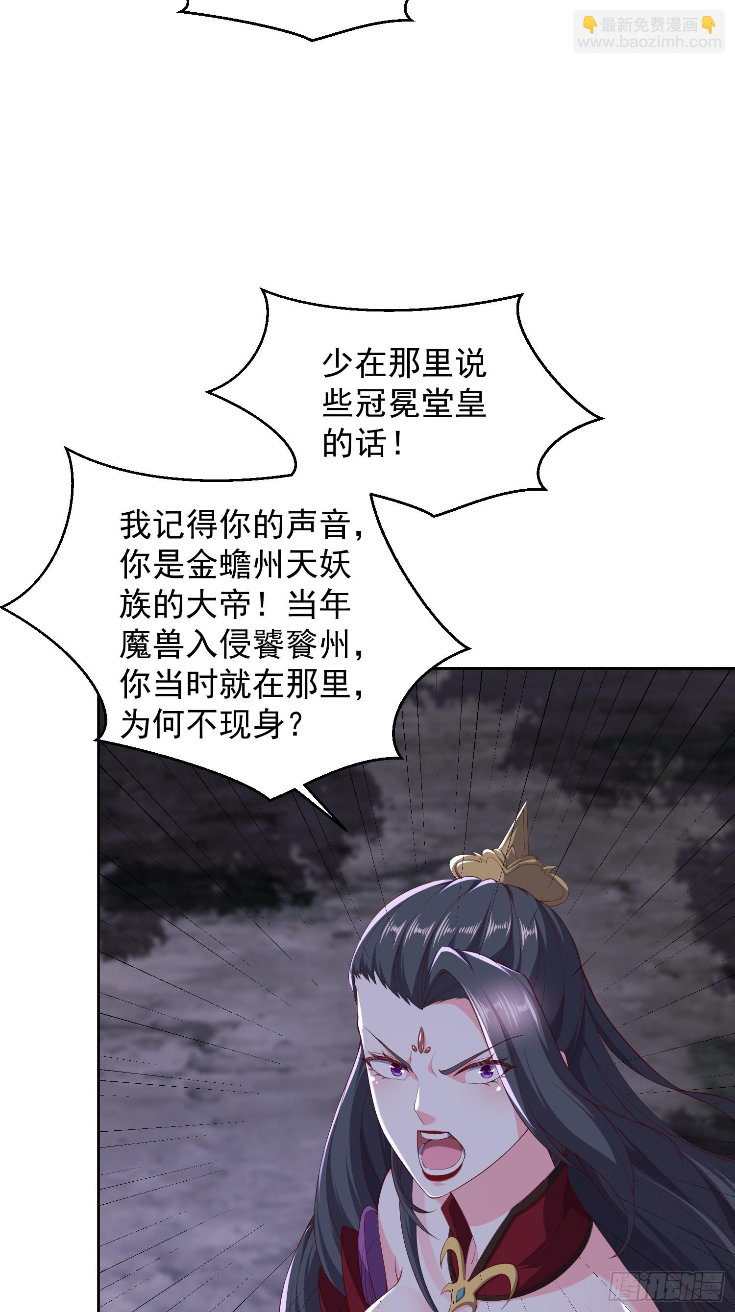 70 魔帝之力-第71话