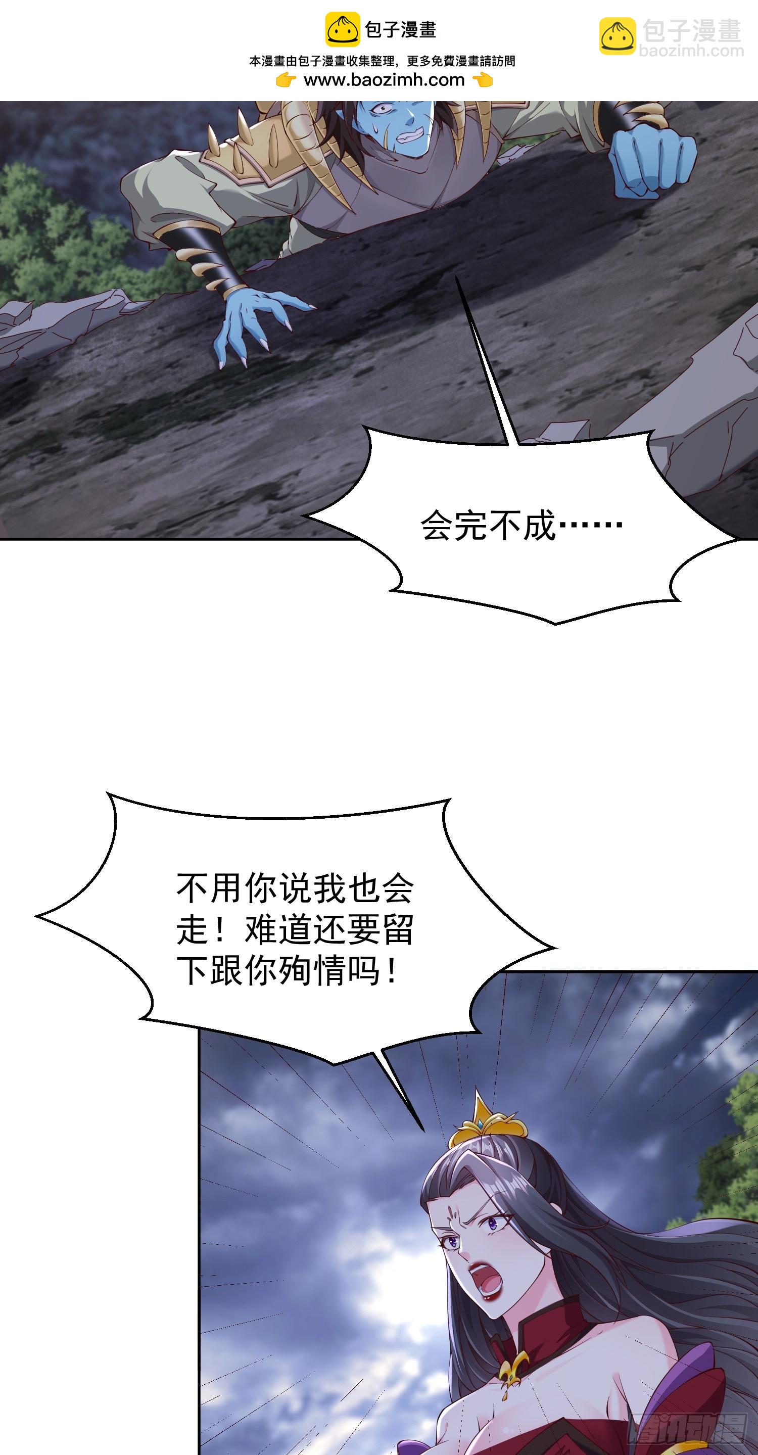 70 魔帝之力-第71话