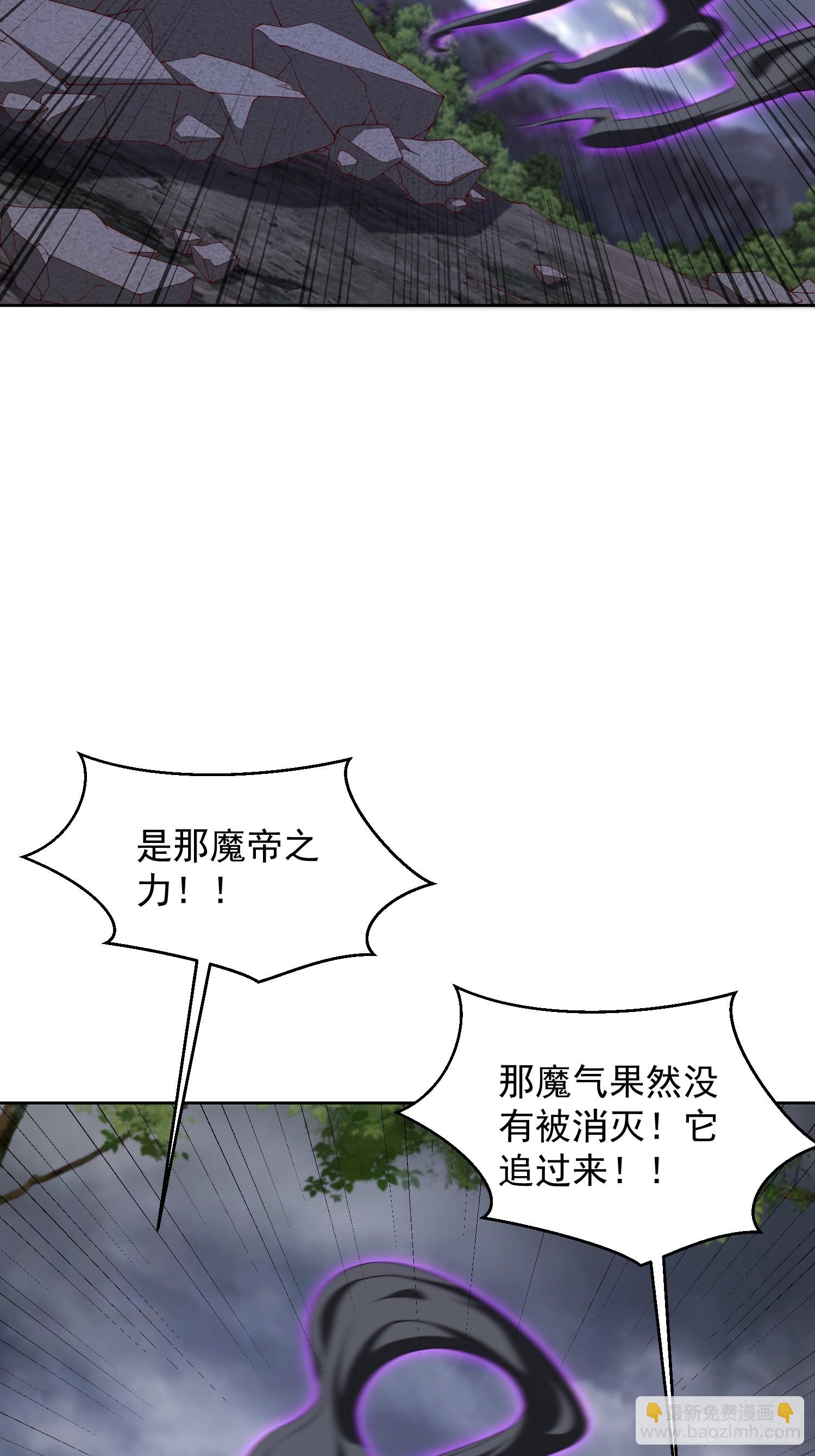 70 魔帝之力-第71话