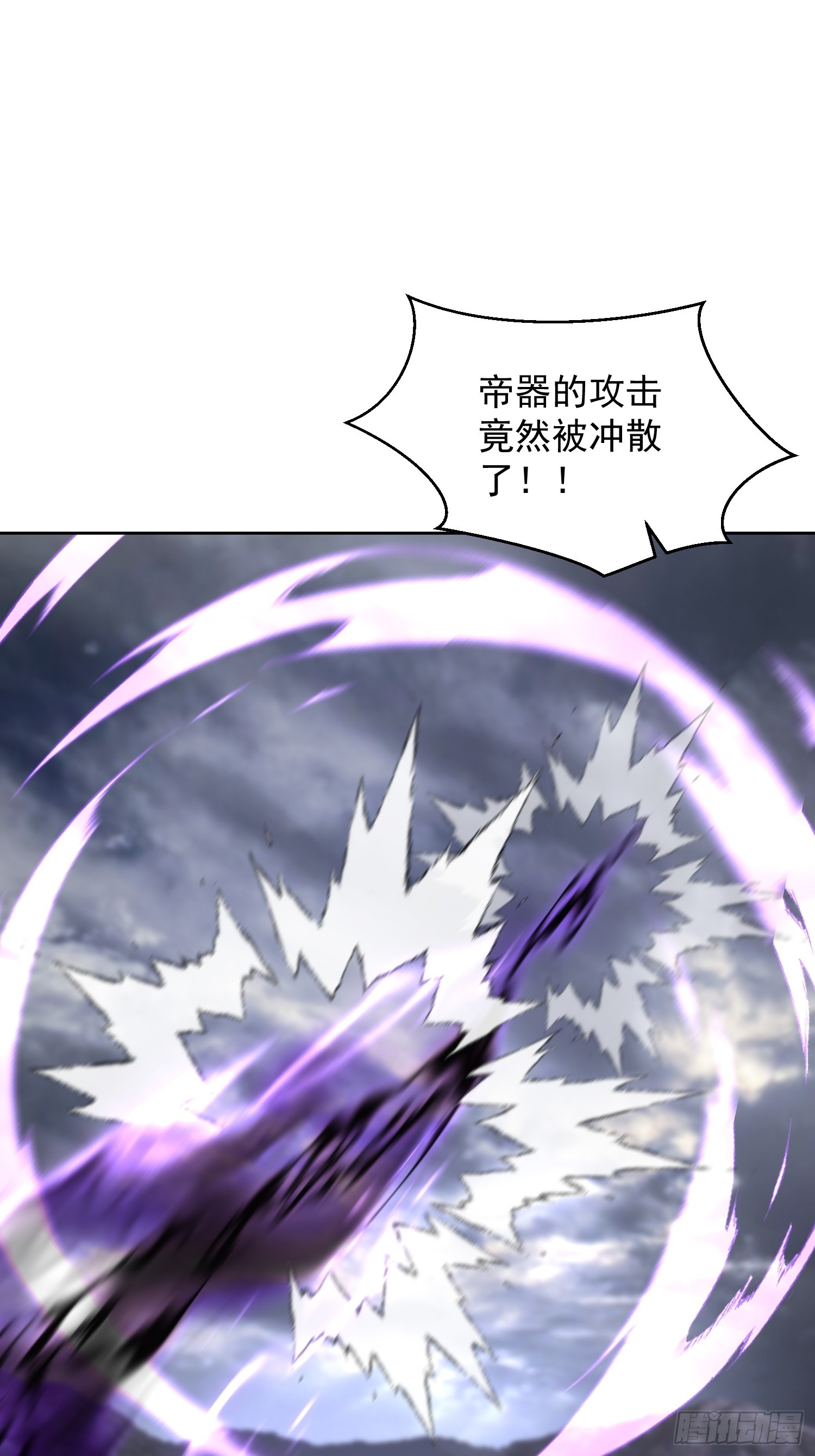 70 魔帝之力-第71话