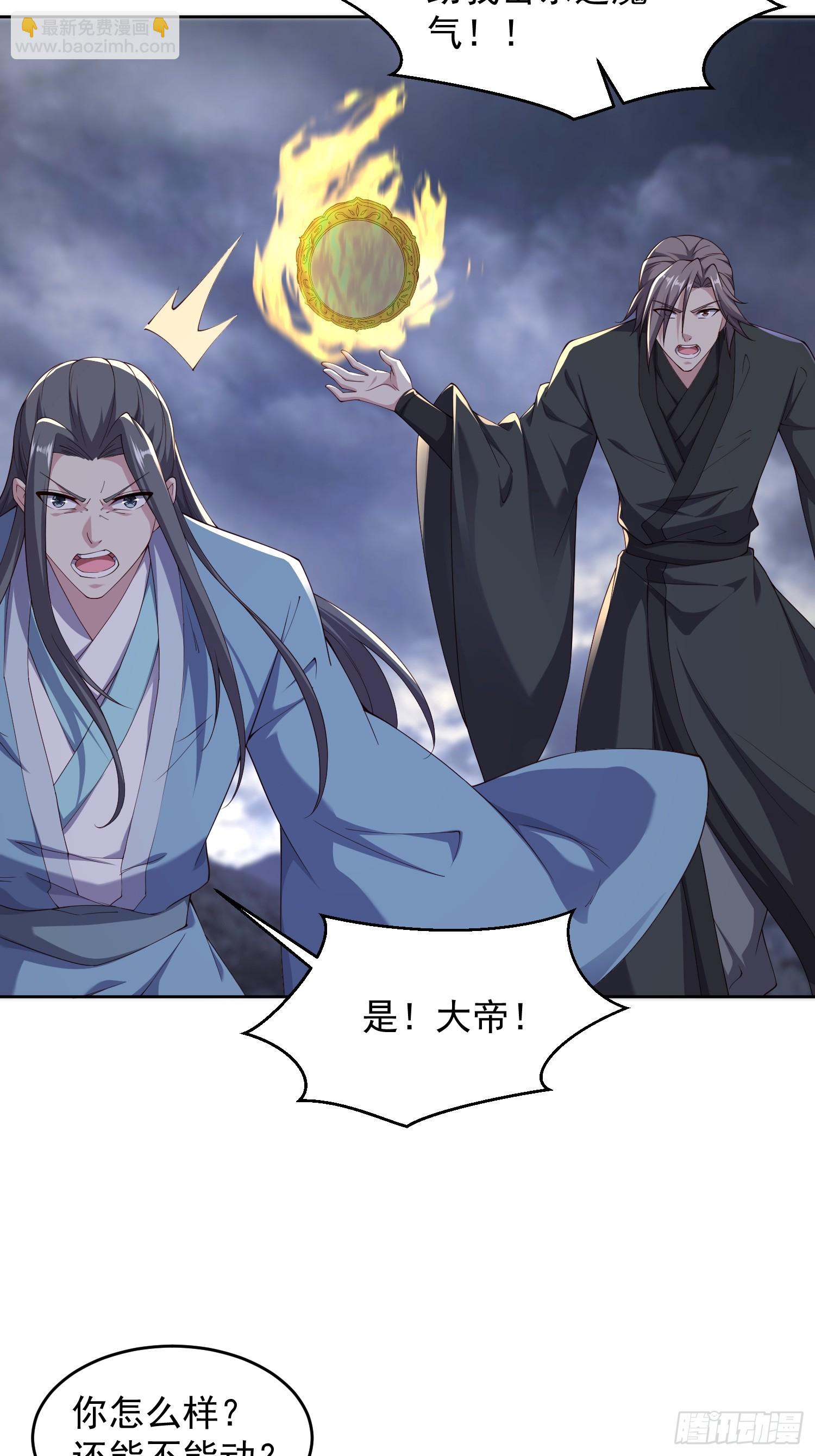 70 魔帝之力-第71话