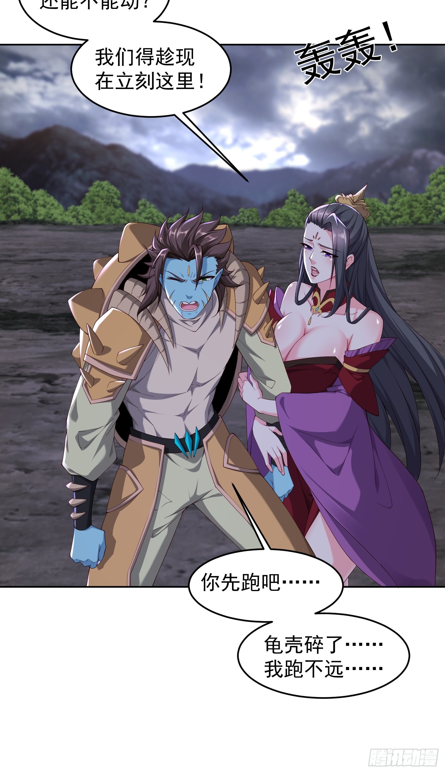 70 魔帝之力-第71话