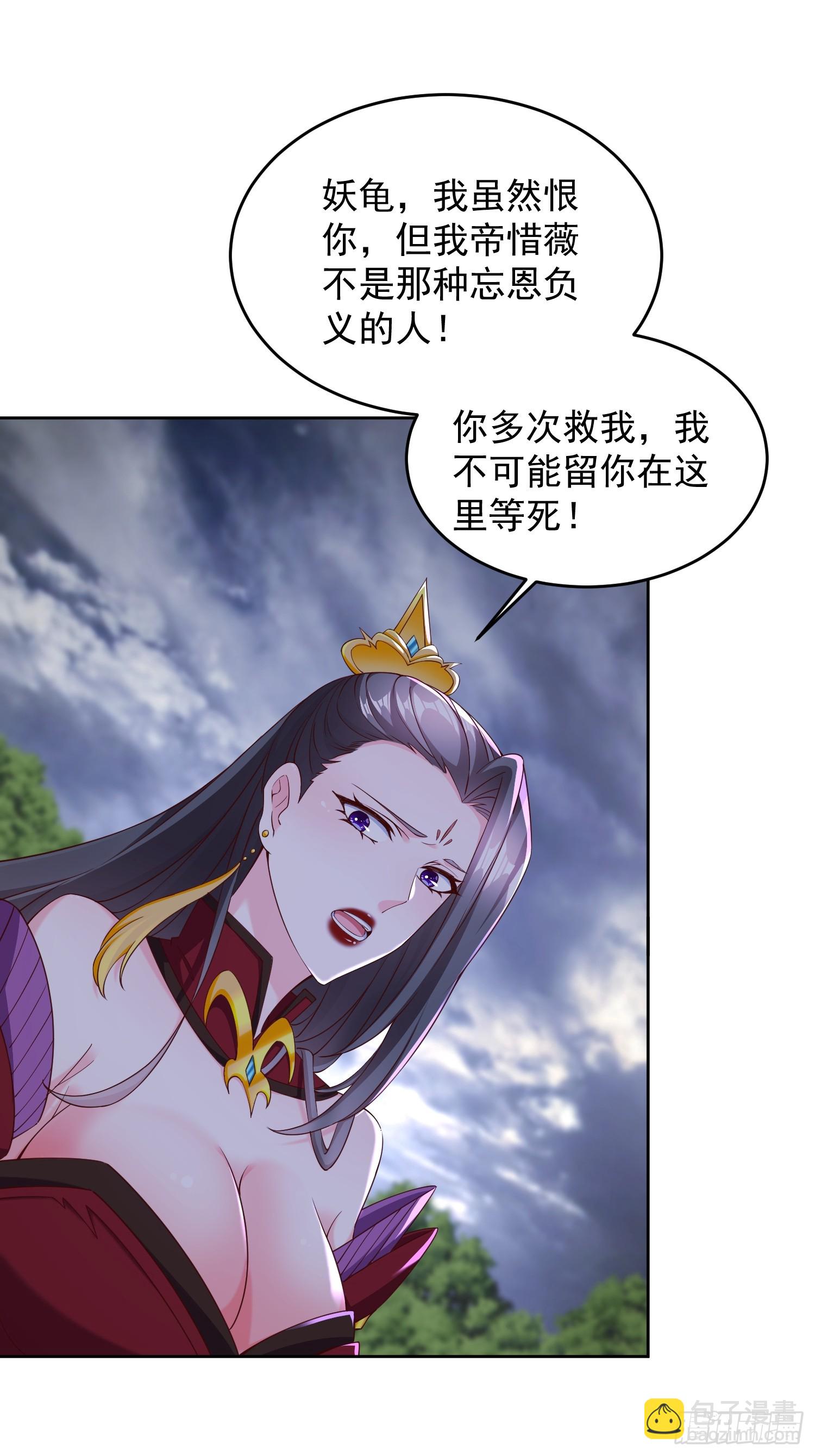 70 魔帝之力-第71话