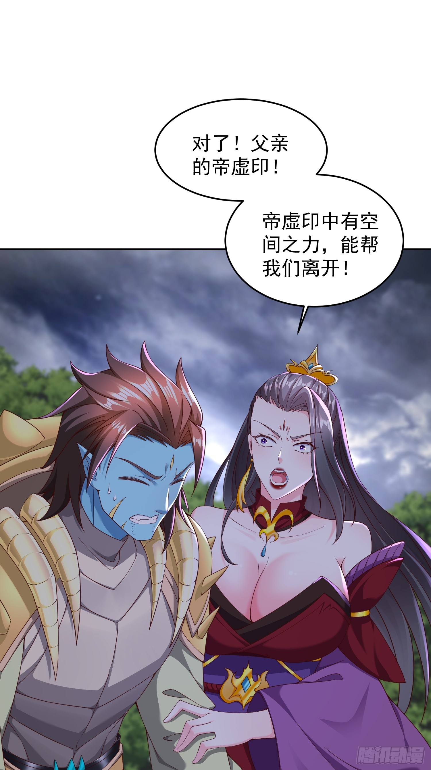 70 魔帝之力-第71话