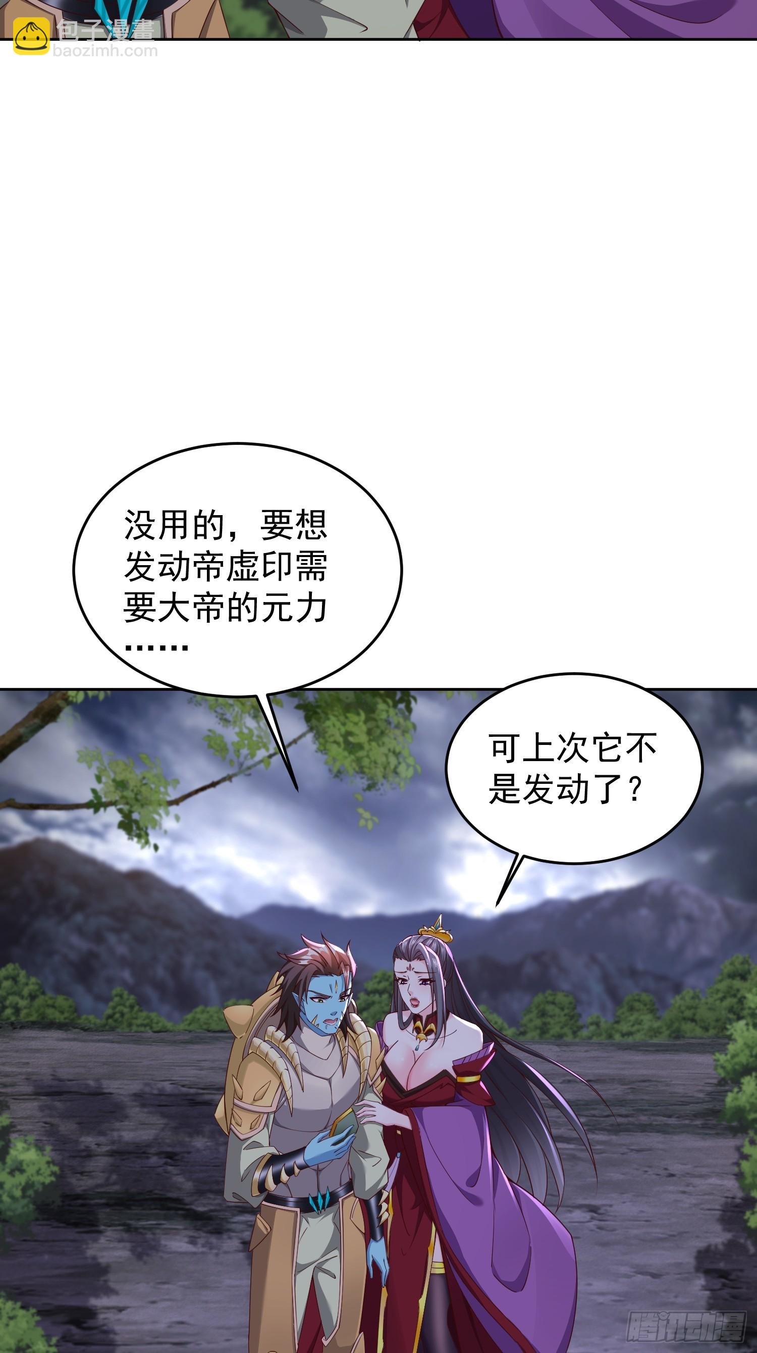 70 魔帝之力-第71话