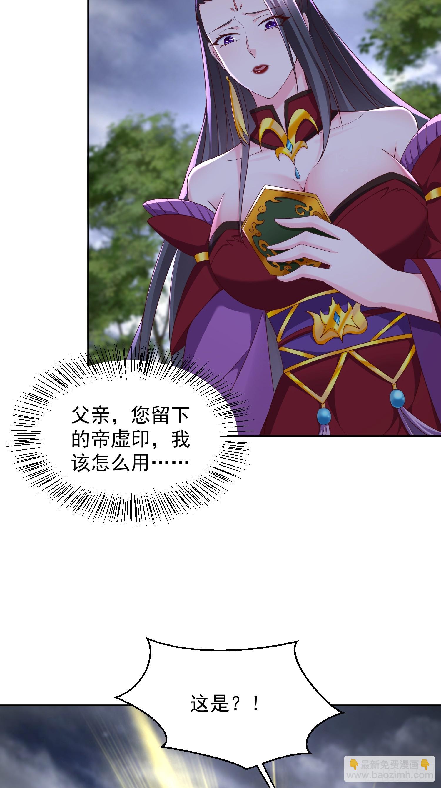 70 魔帝之力-第71话