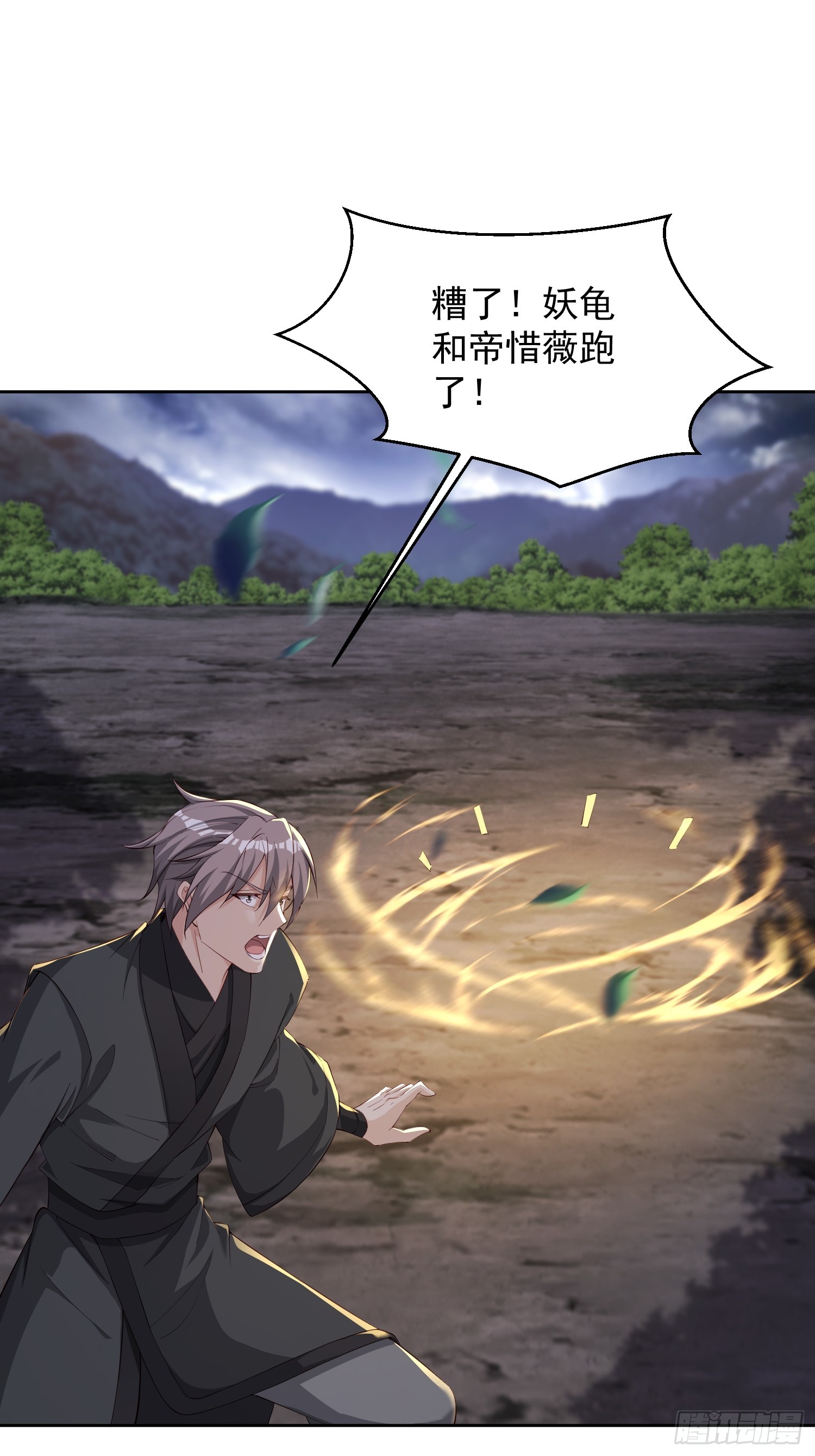 70 魔帝之力-第71话