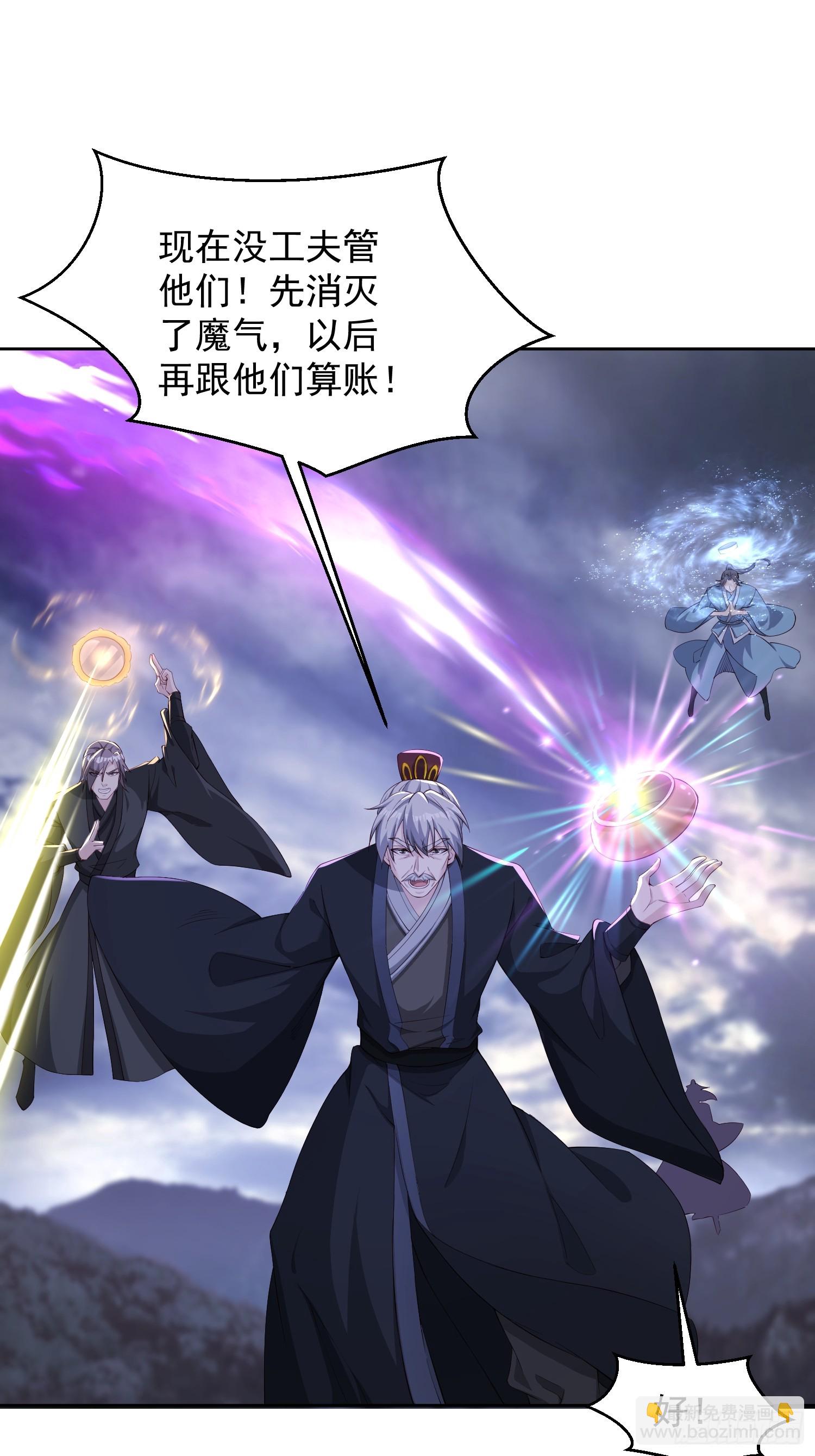 70 魔帝之力-第71话