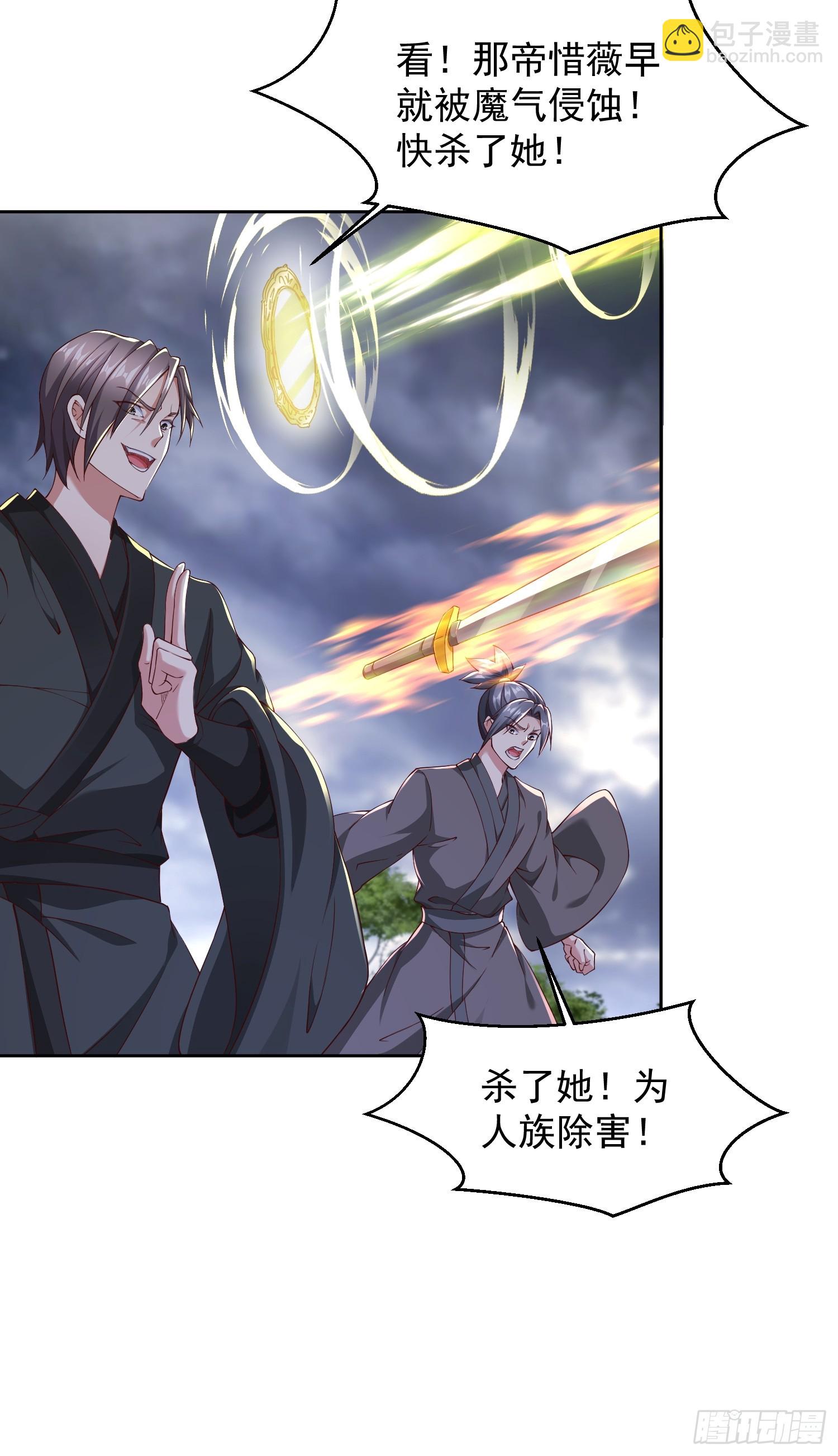 70 魔帝之力-第71话