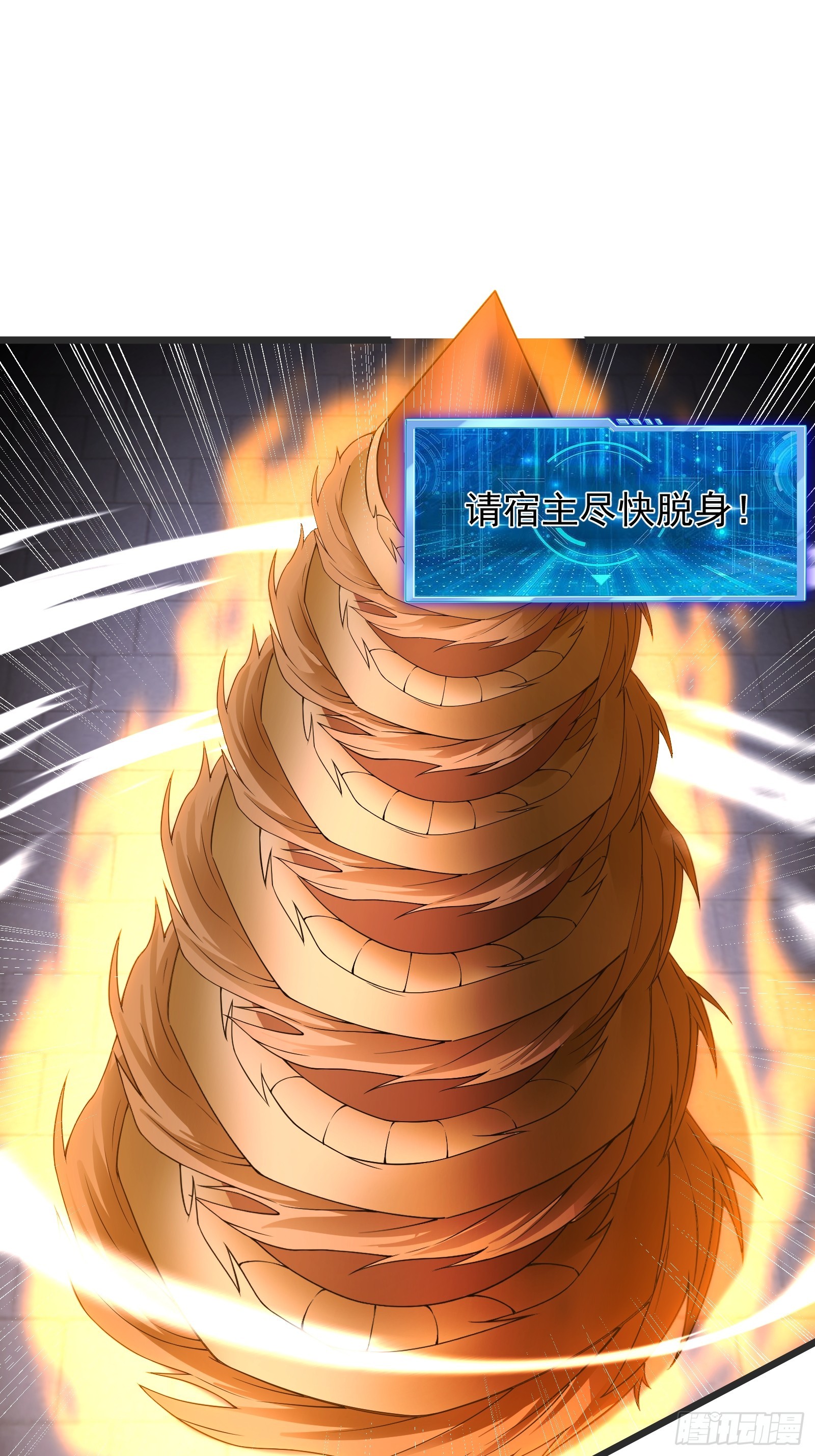 72 古龙传承-第73话