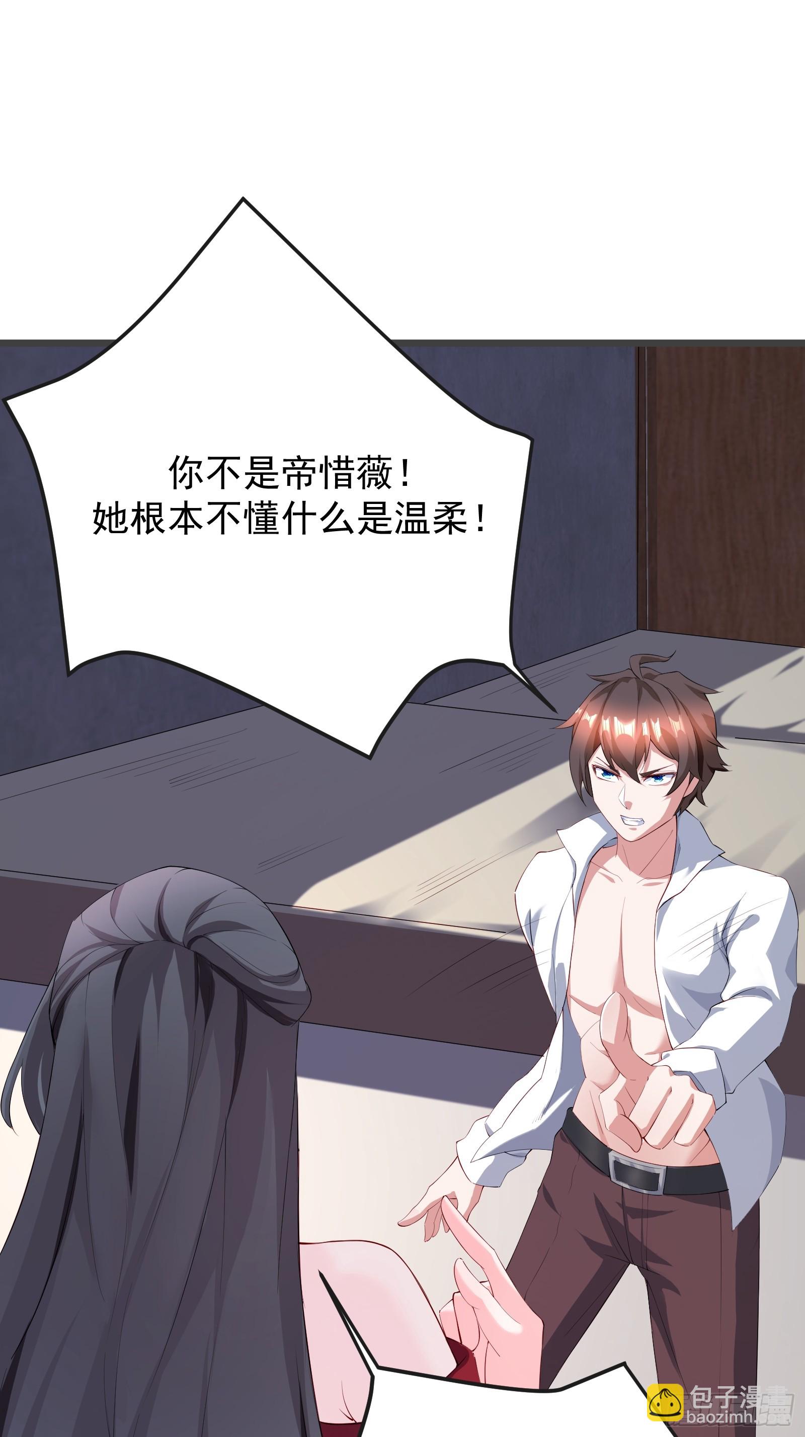 72 古龙传承-第73话