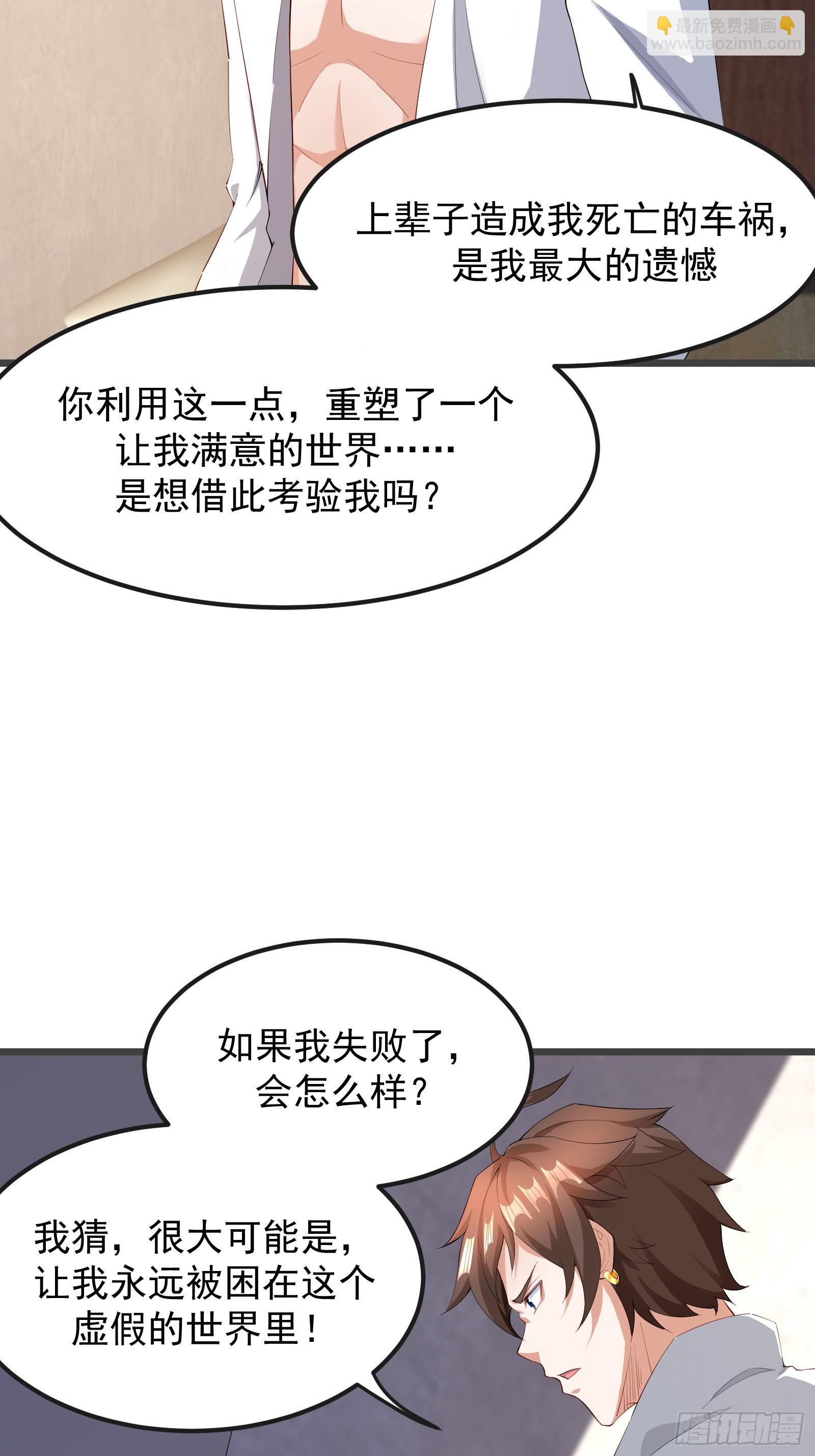 天啊！我變成了龜 - 72 古龍傳承 - 5