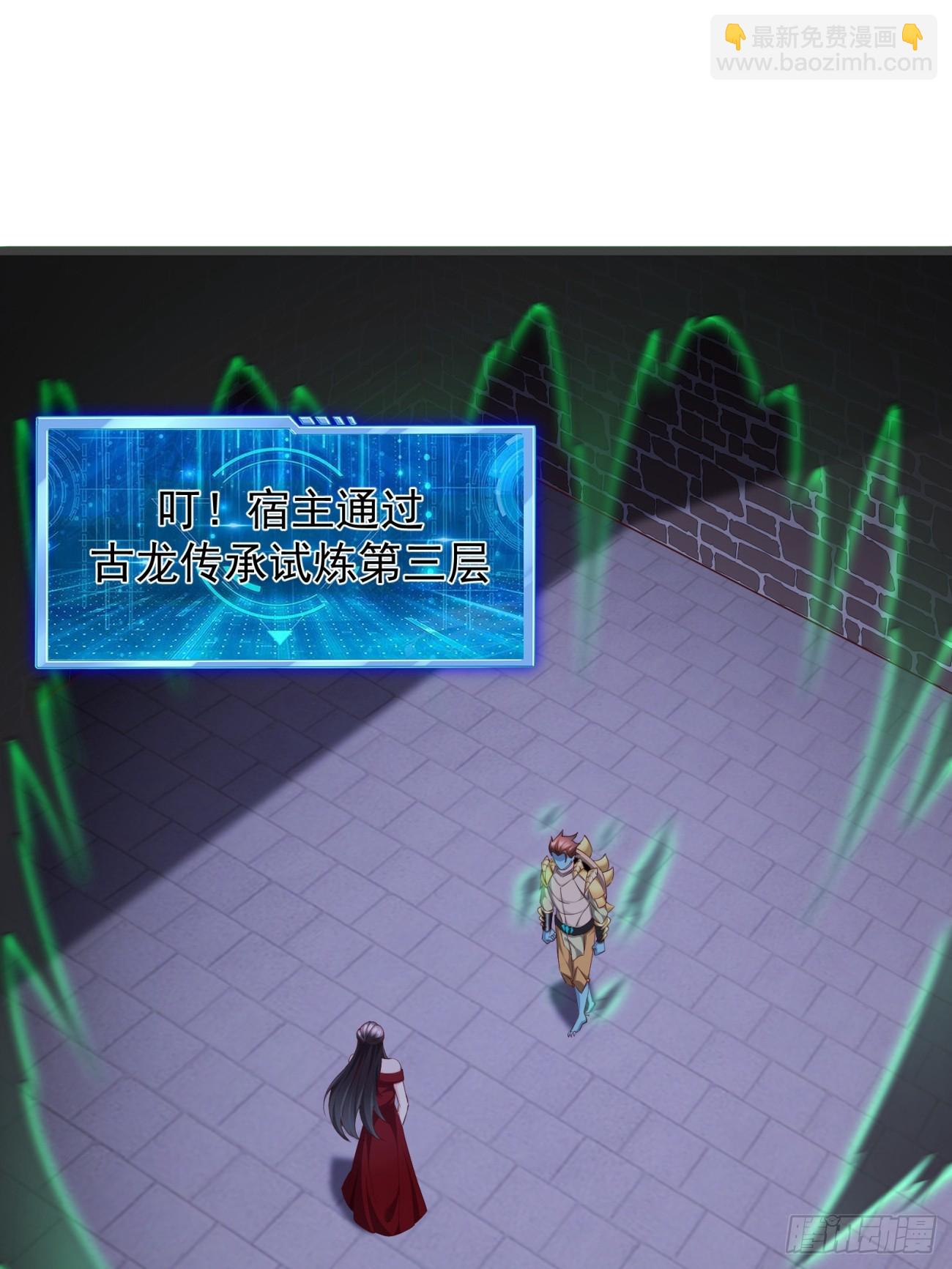 72 古龙传承-第73话