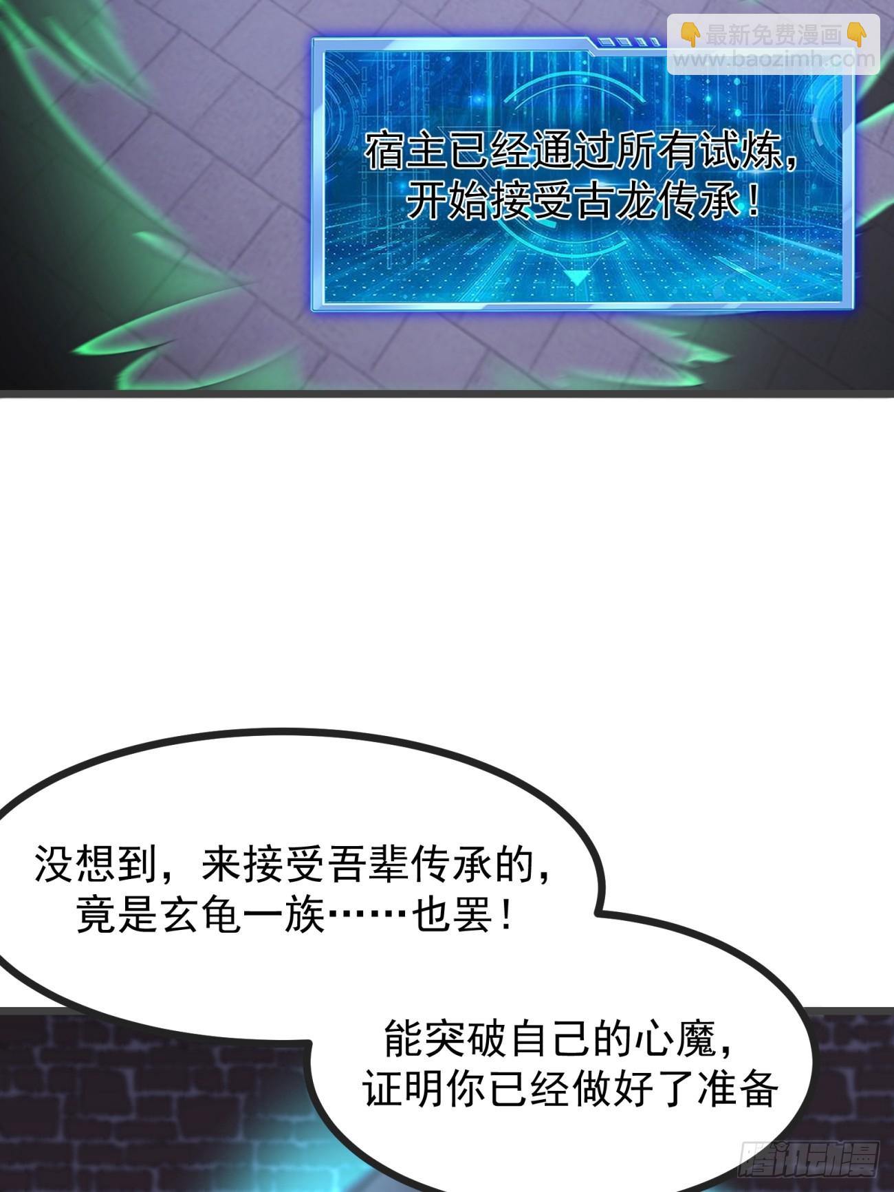 72 古龙传承-第73话