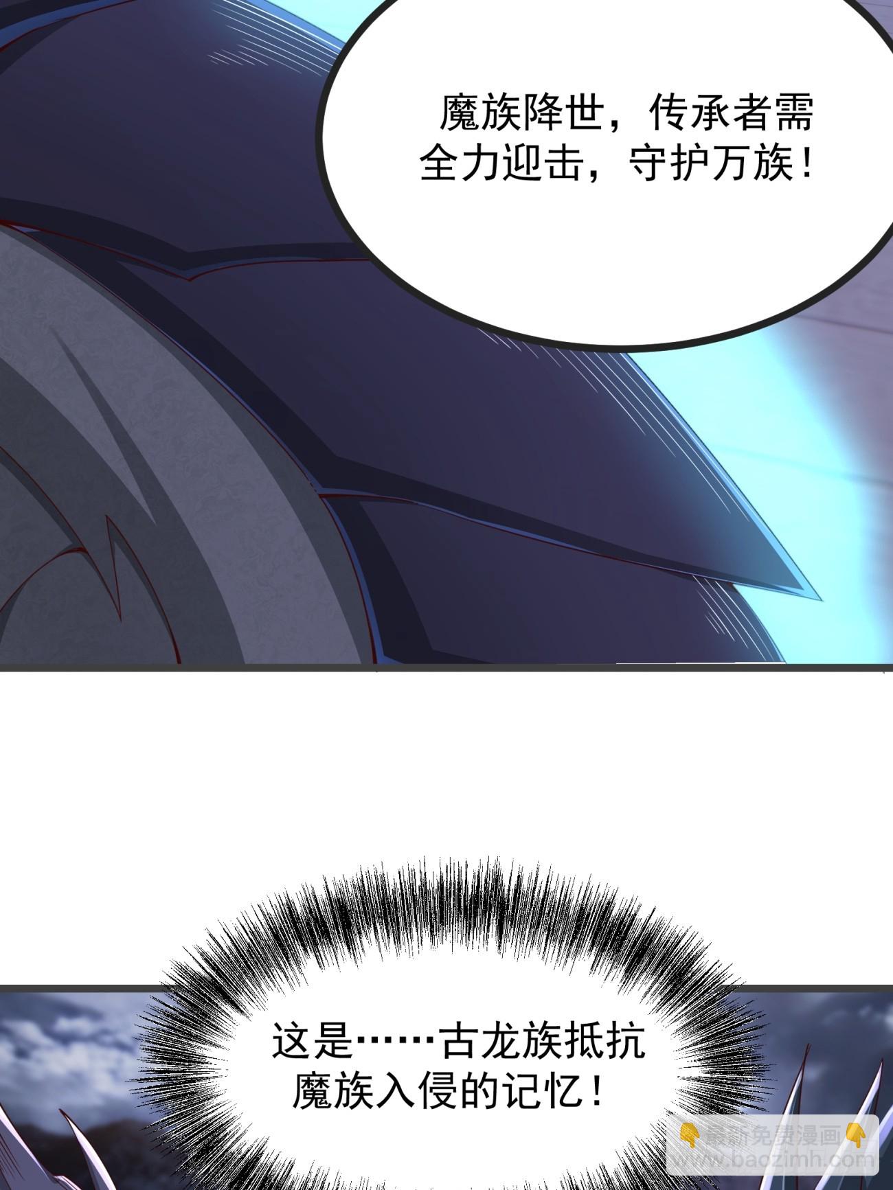 72 古龙传承-第73话