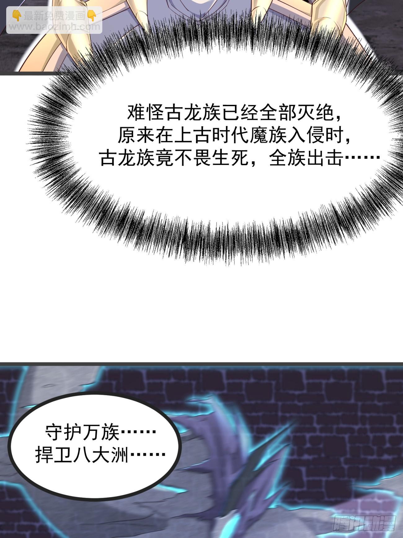 72 古龙传承-第73话