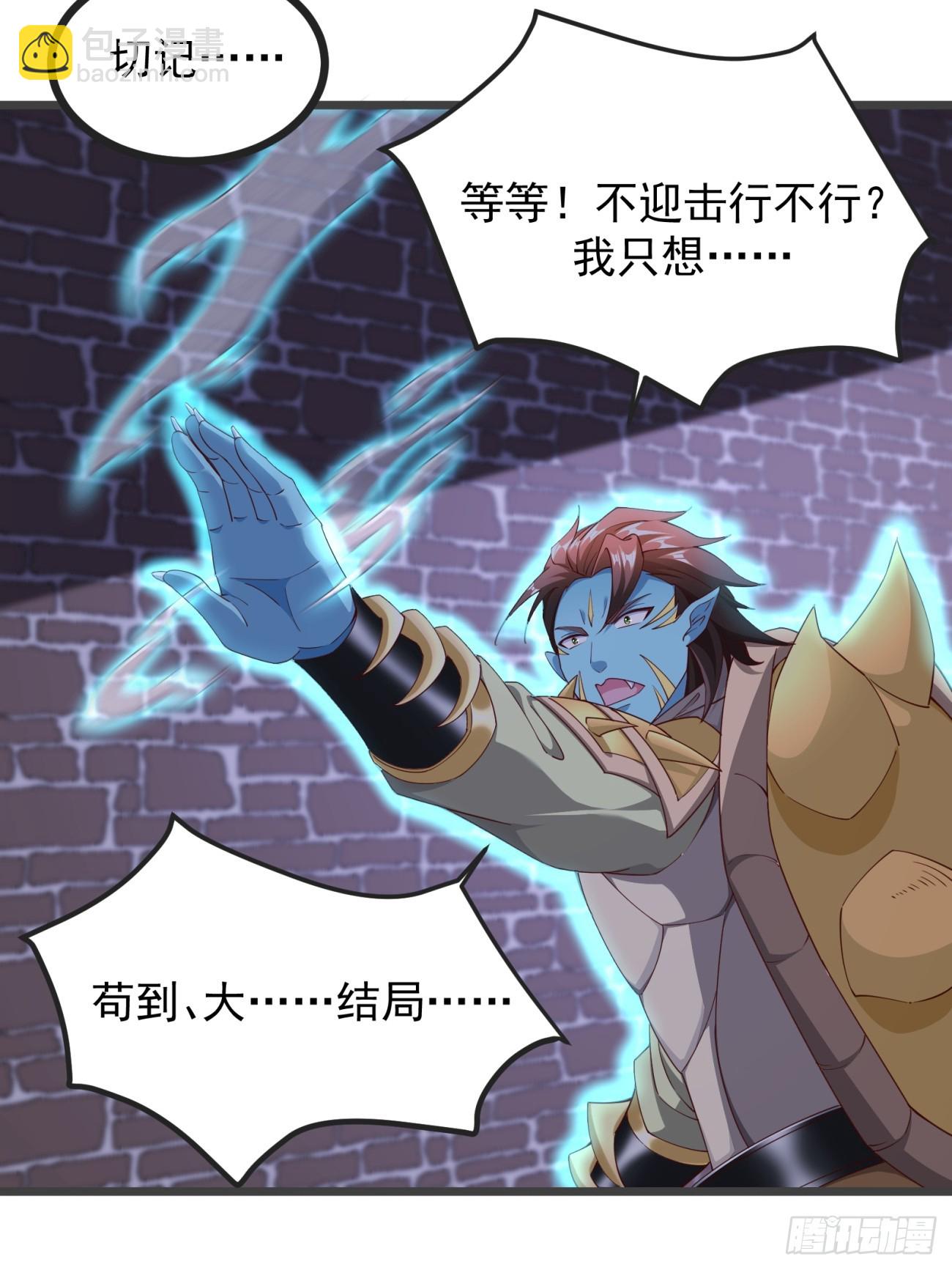 72 古龙传承-第73话