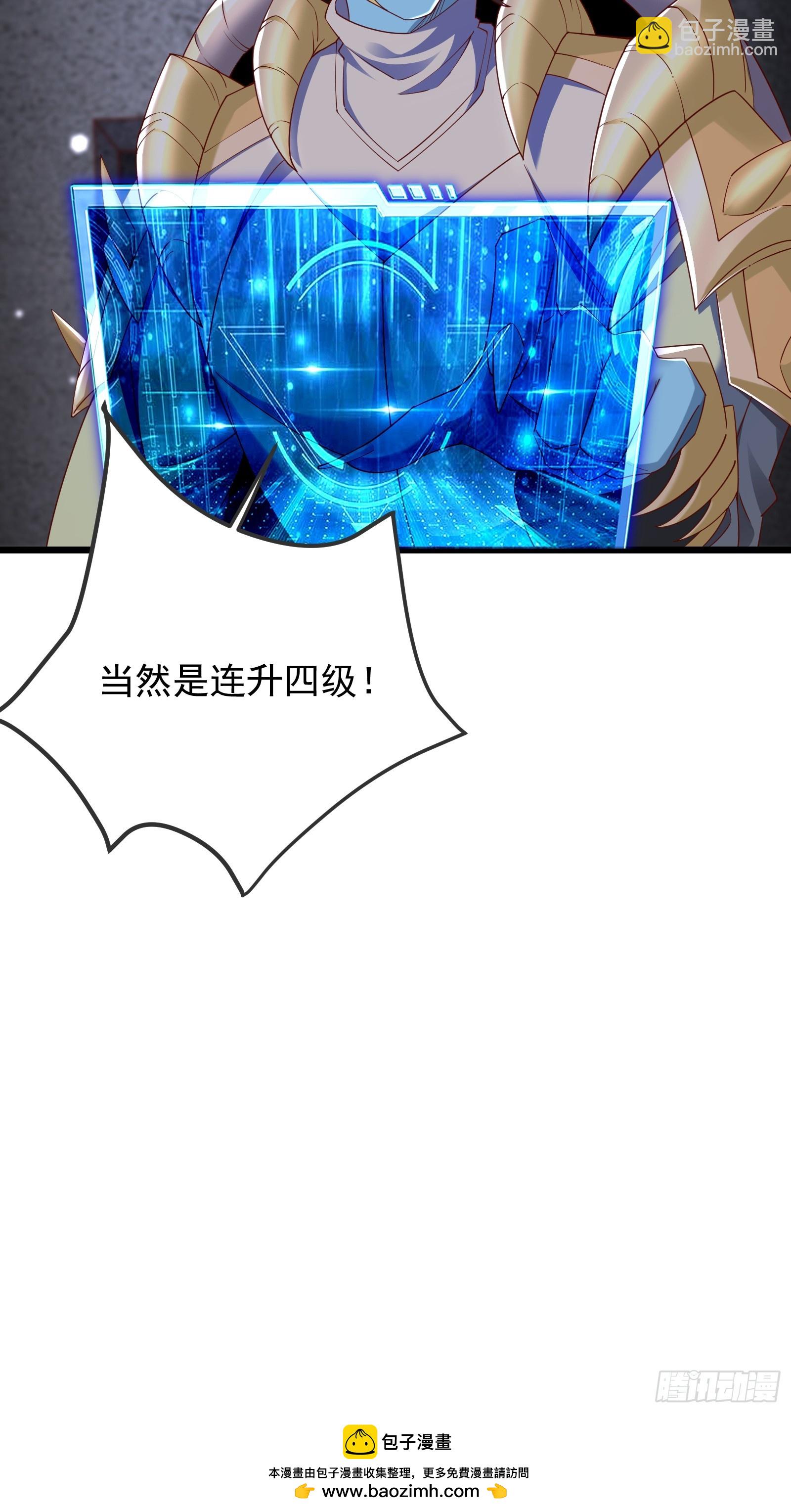 72 古龙传承-第73话