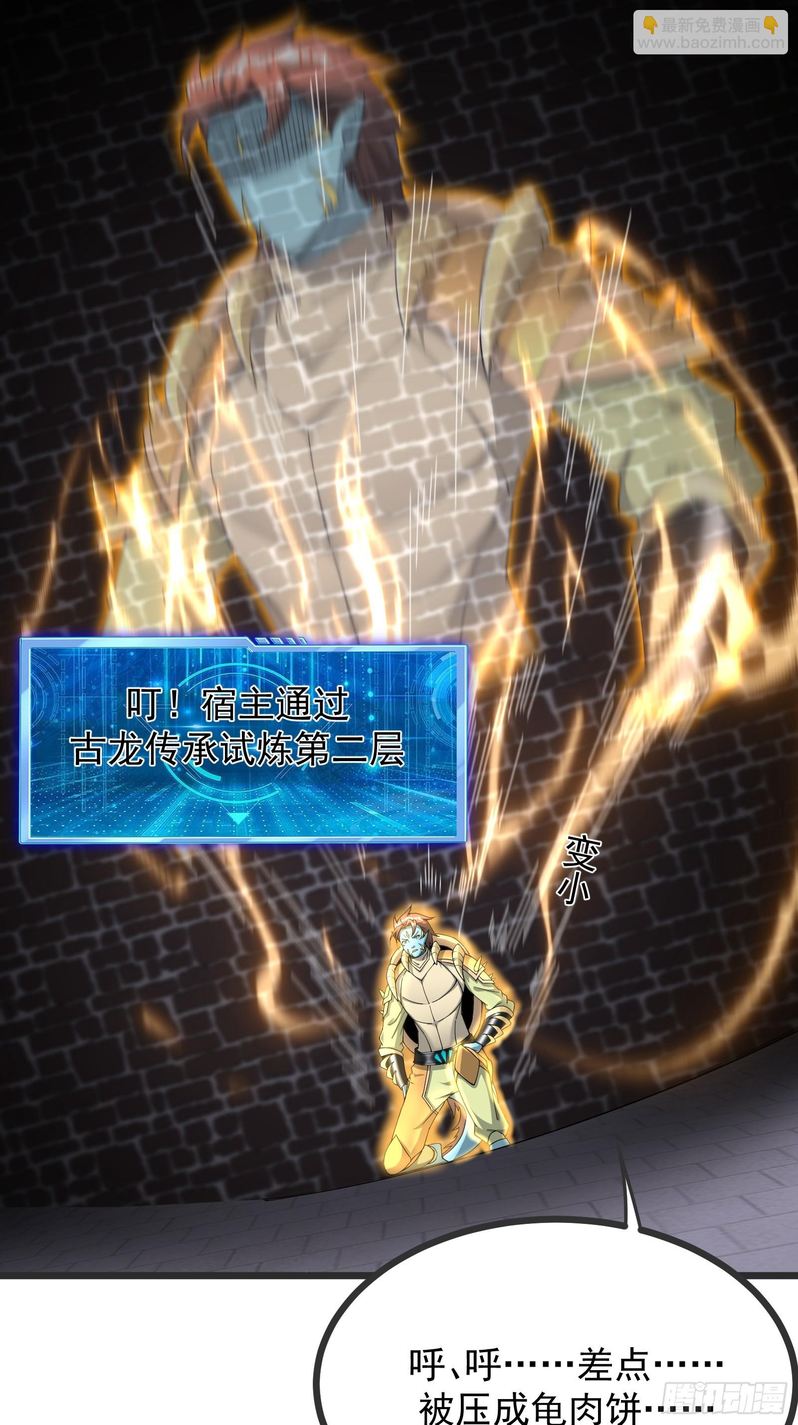 72 古龙传承-第73话