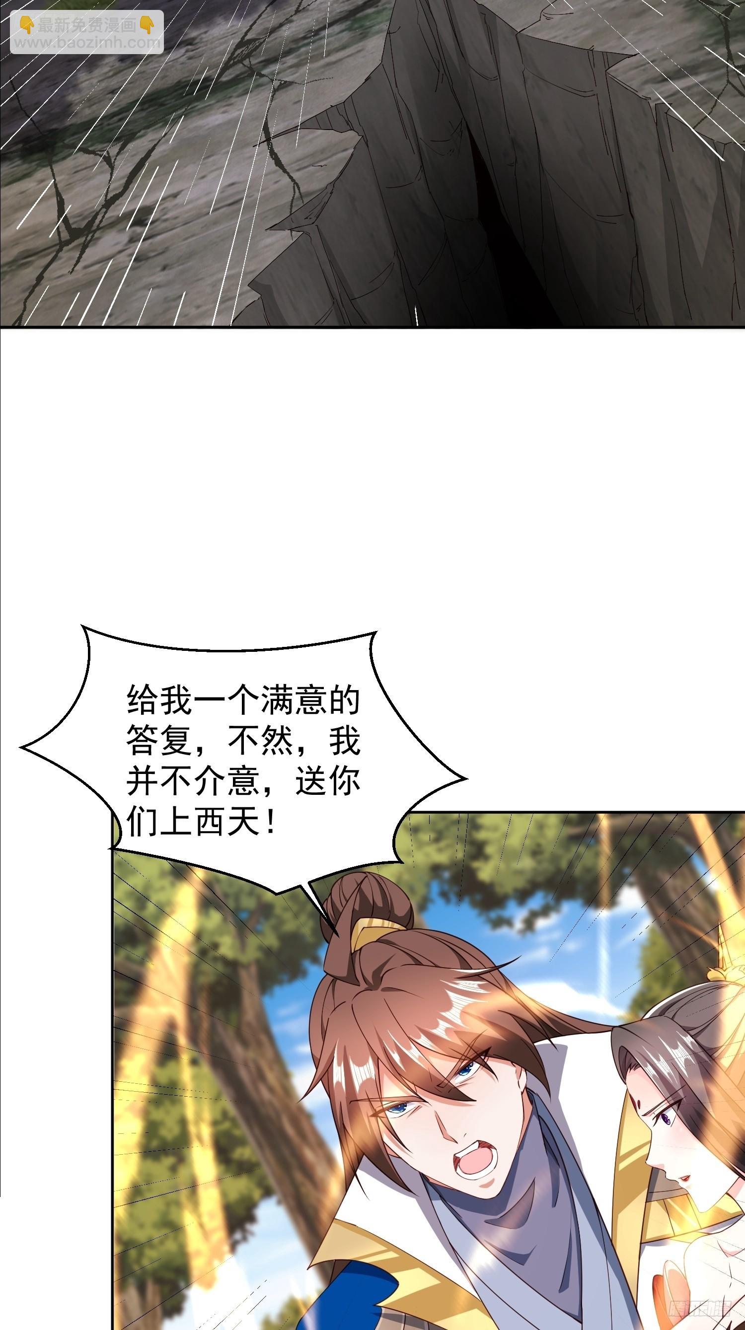 76 玩个够-第77话