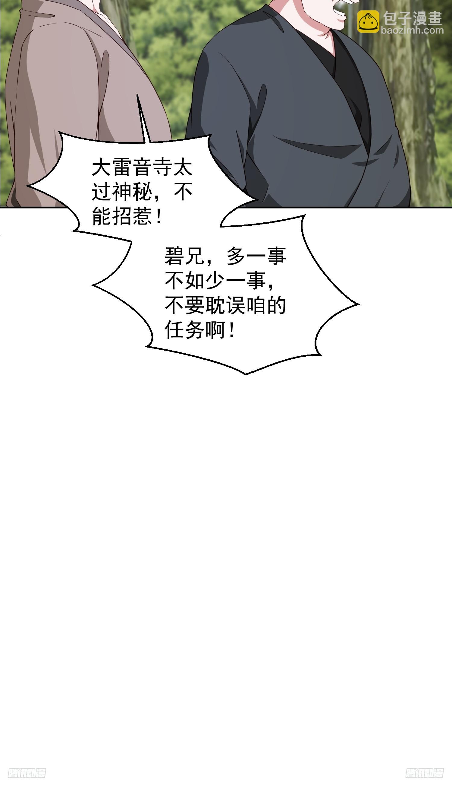 76 玩个够-第77话