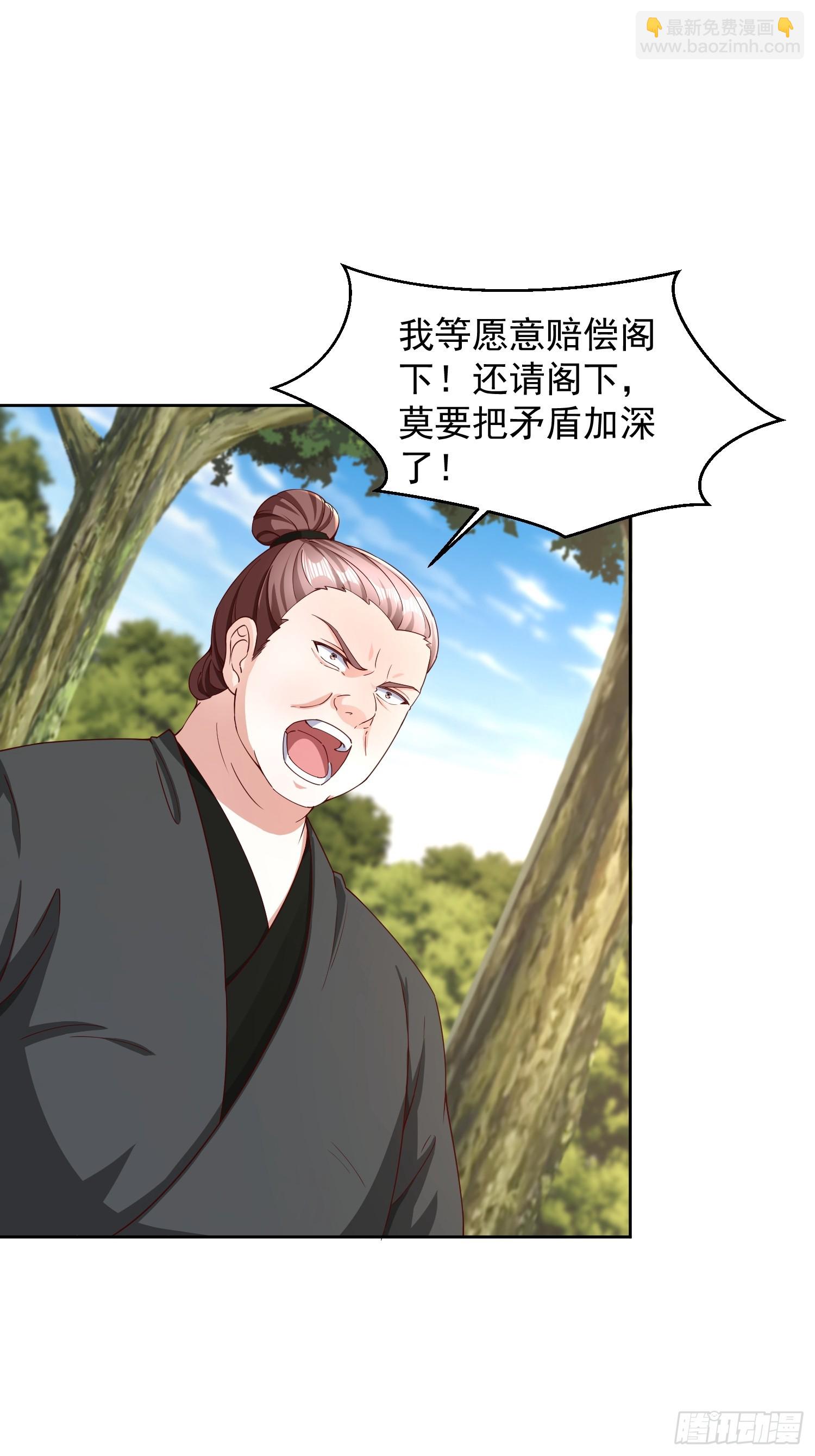 76 玩个够-第77话