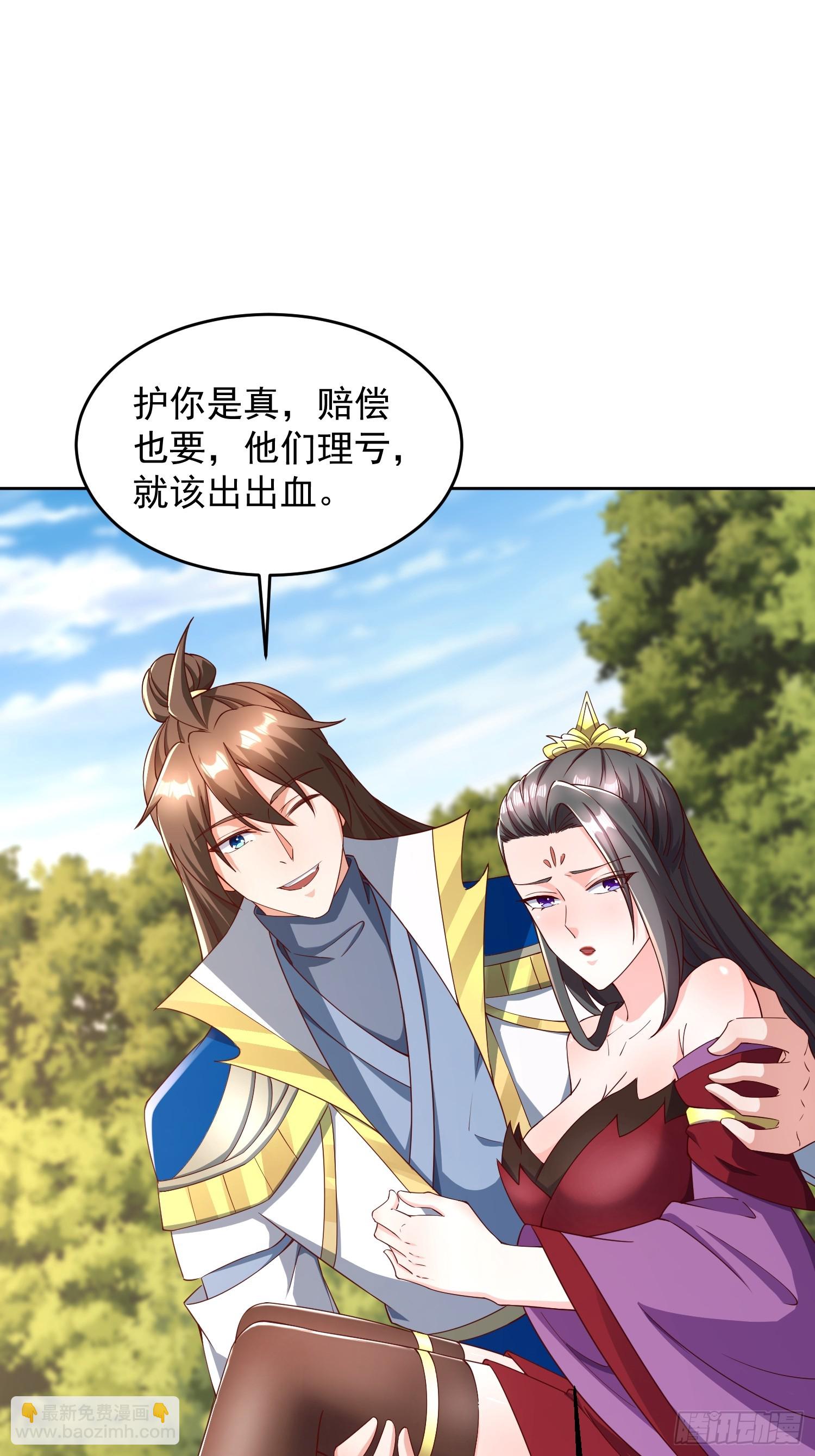 76 玩个够-第77话