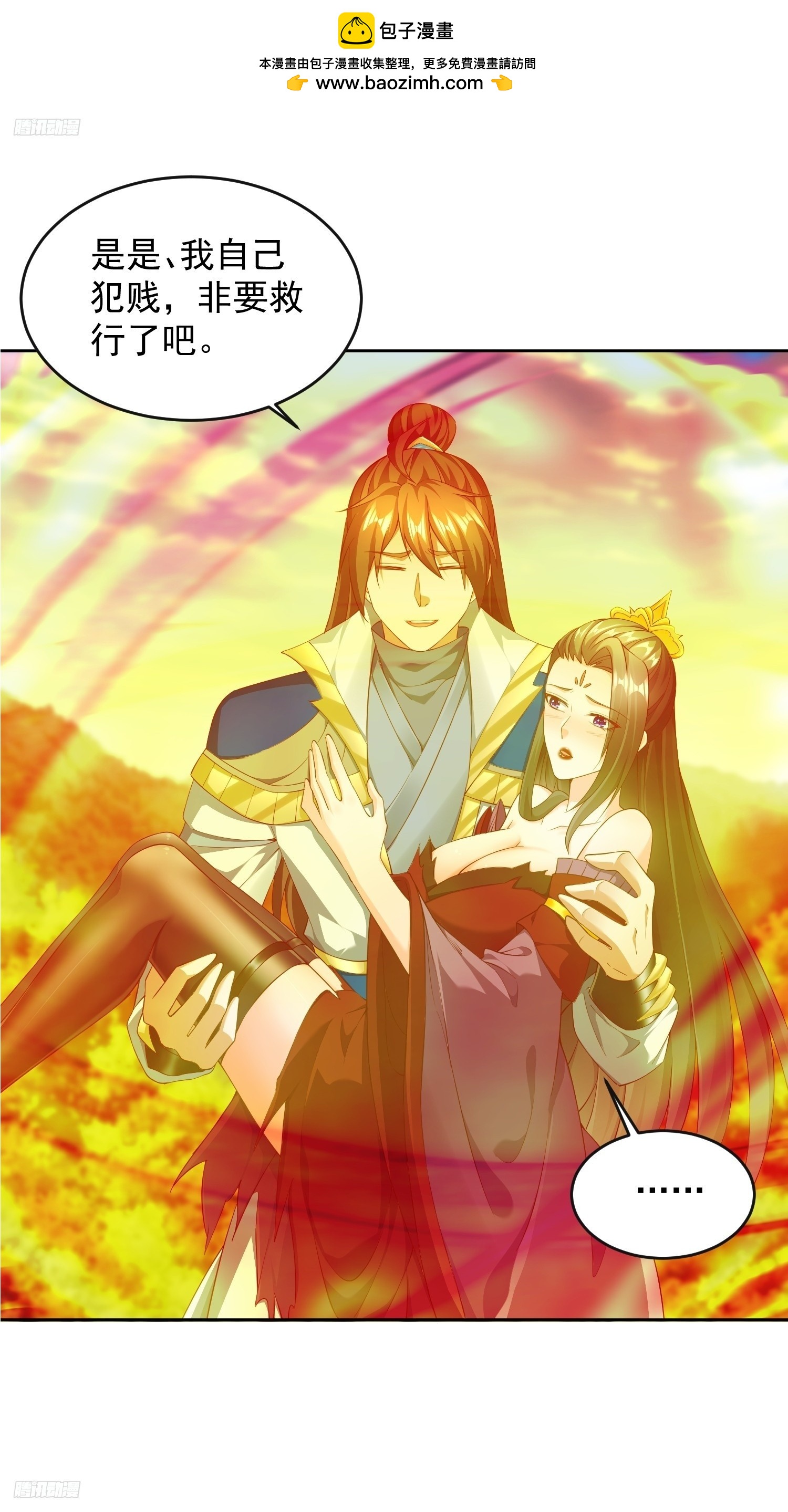 76 玩个够-第77话