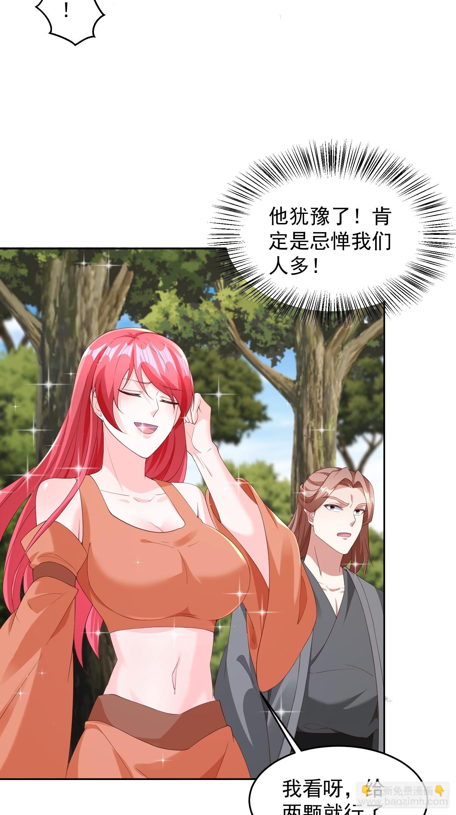 76 玩个够-第77话