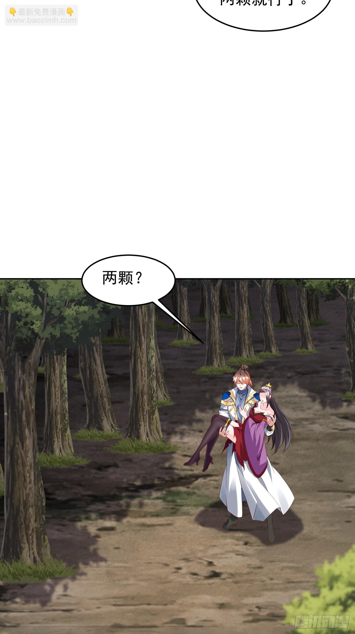 76 玩个够-第77话