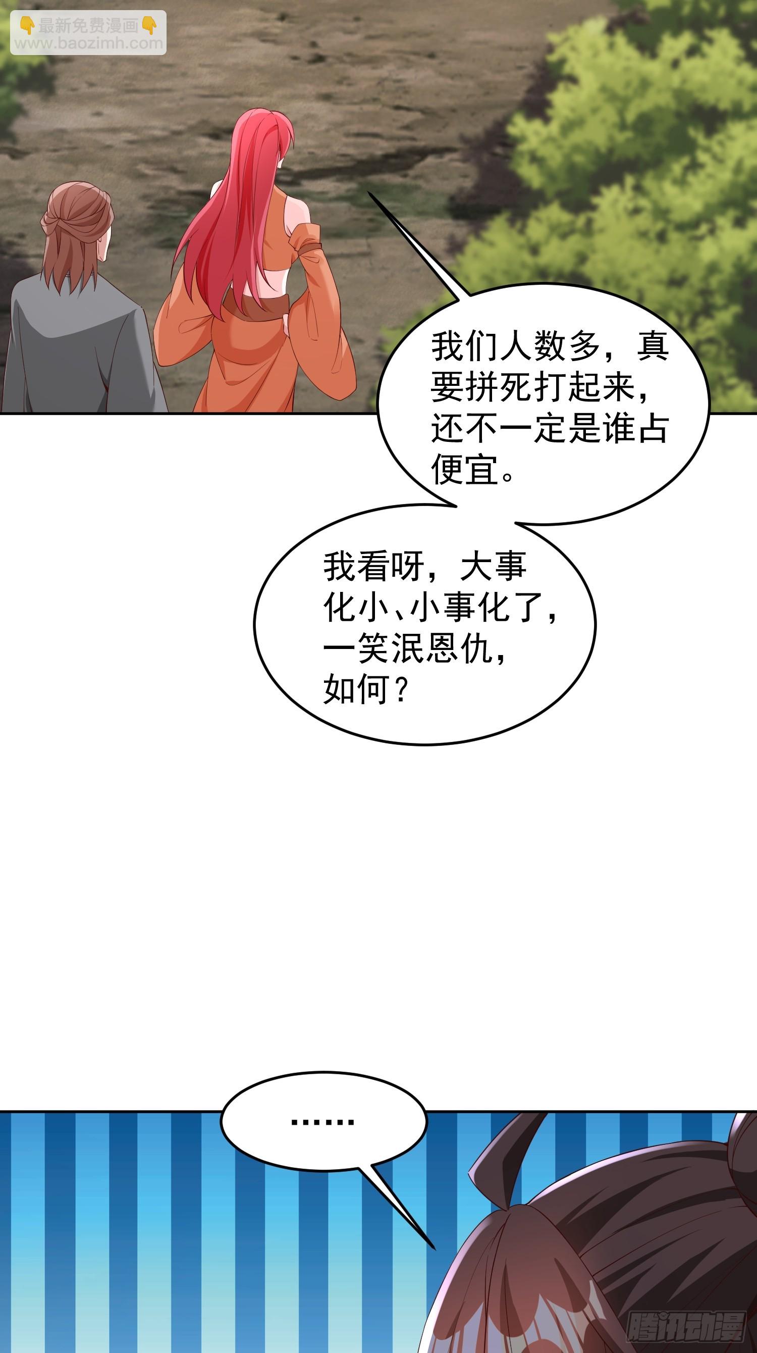 76 玩个够-第77话